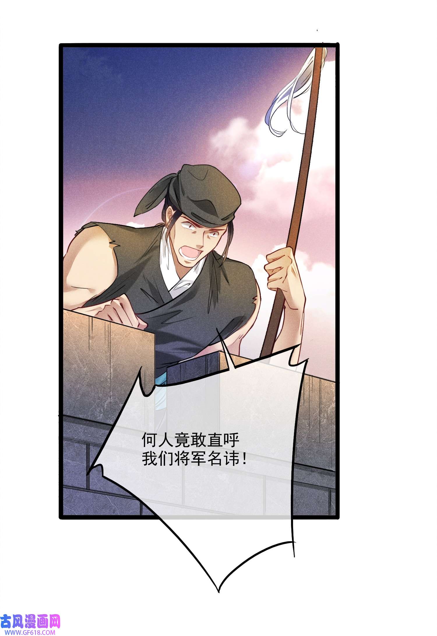 我与将军共山河014 我守护着你