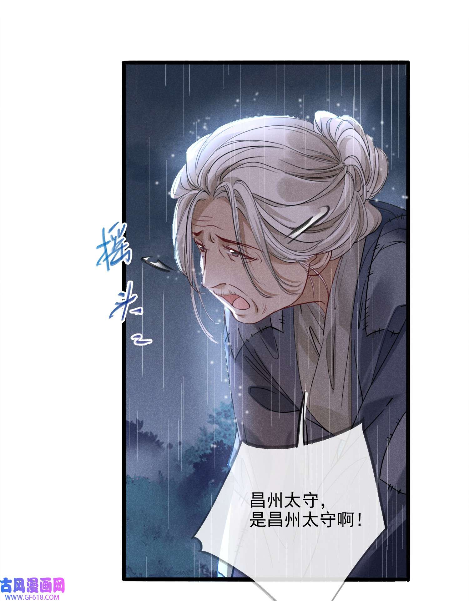 我与将军共山河014 我守护着你