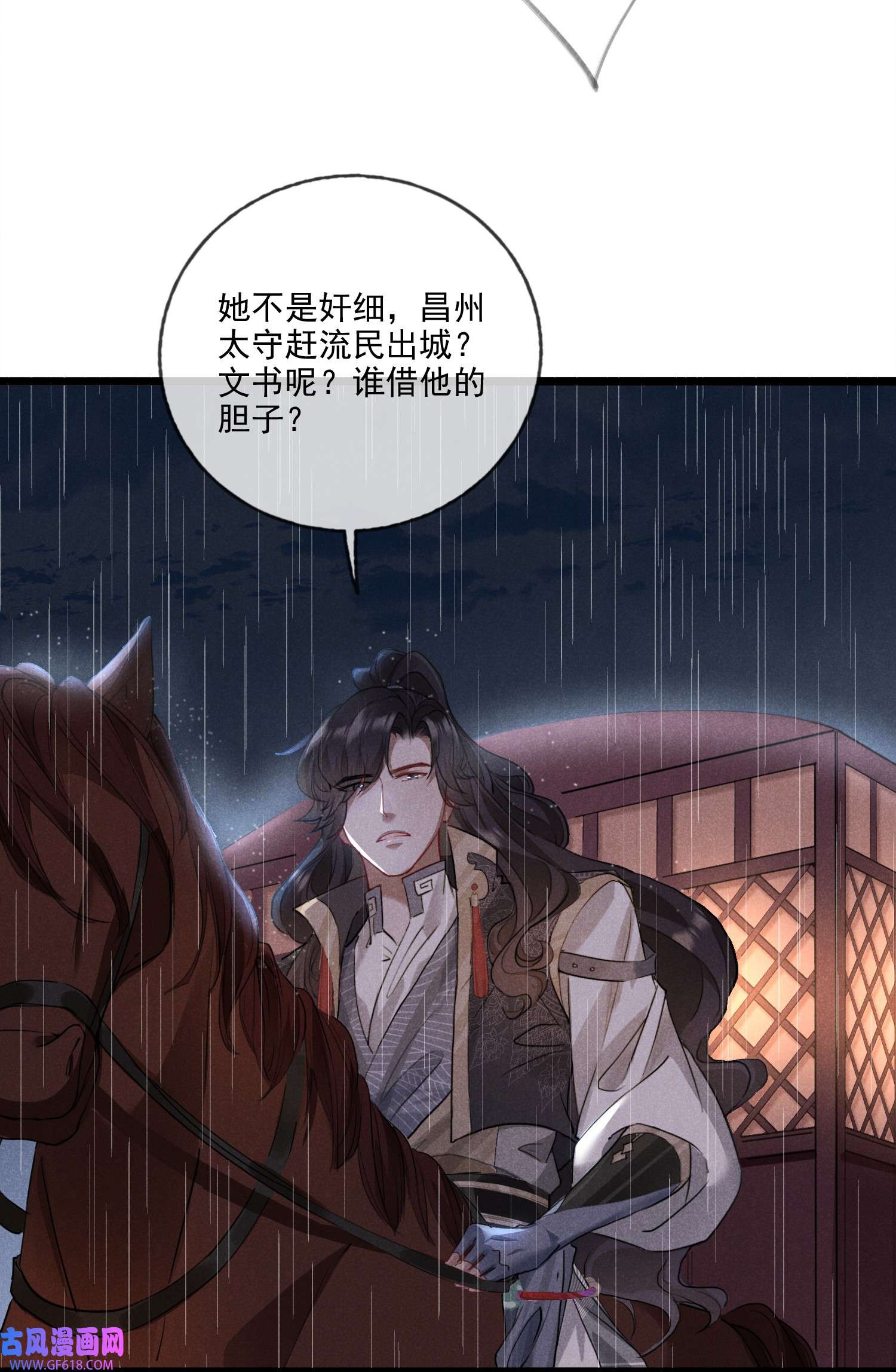 我与将军共山河014 我守护着你