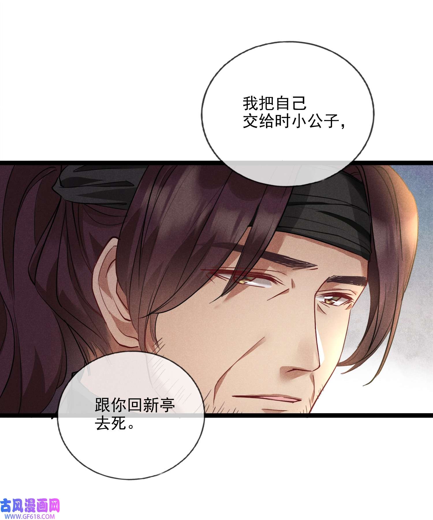 我与将军共山河015 买卖！