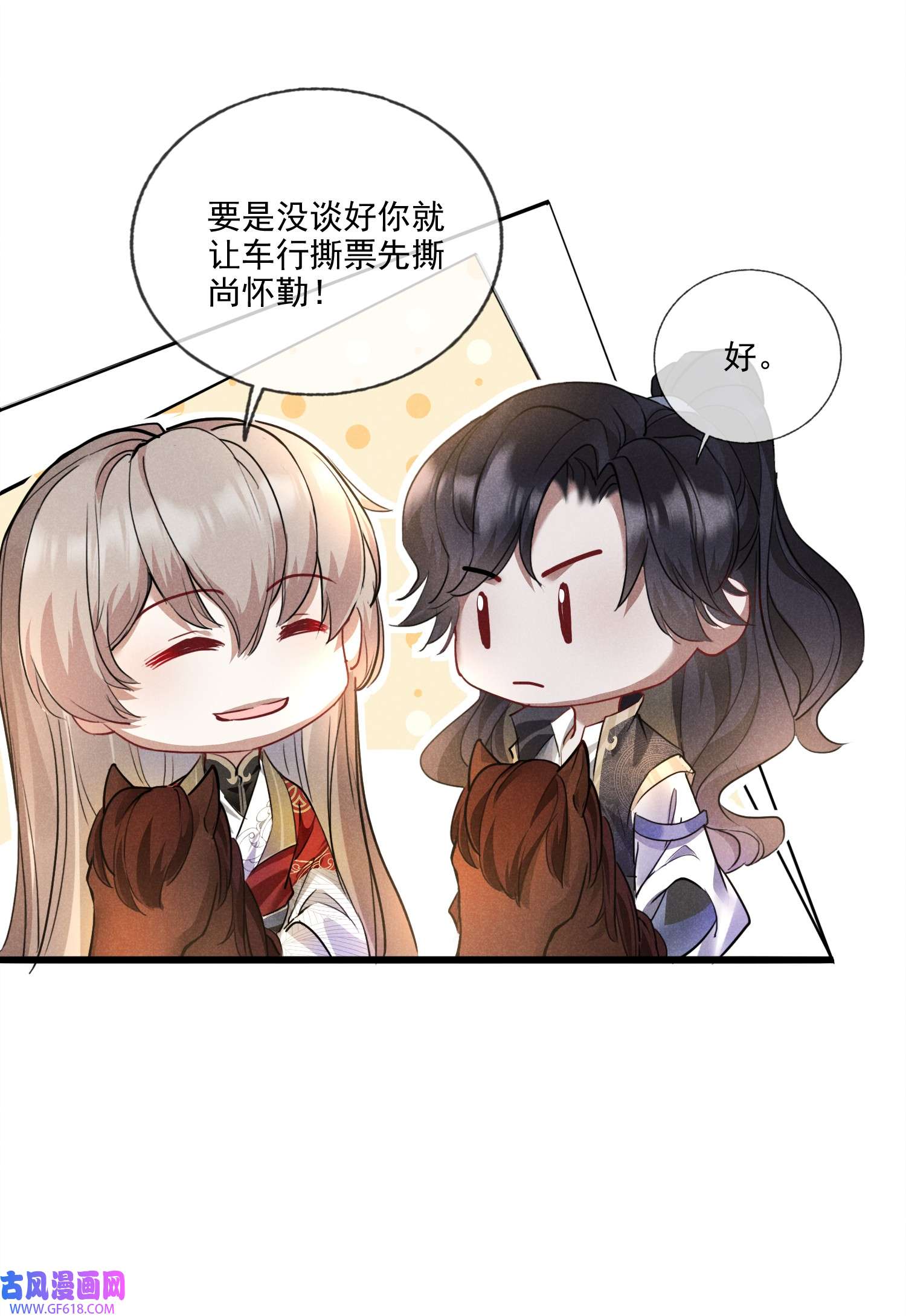 我与将军共山河015 买卖！