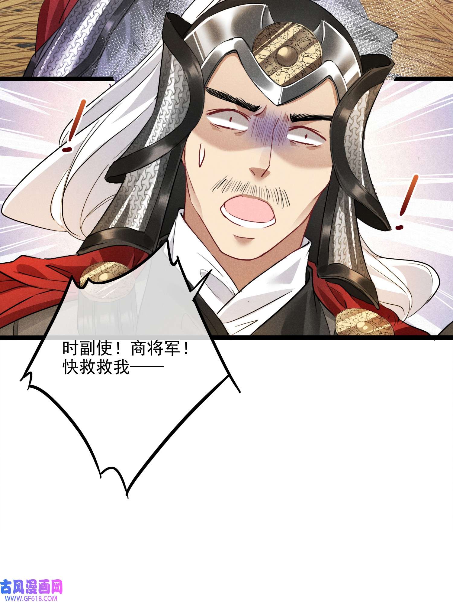 我与将军共山河015 买卖！