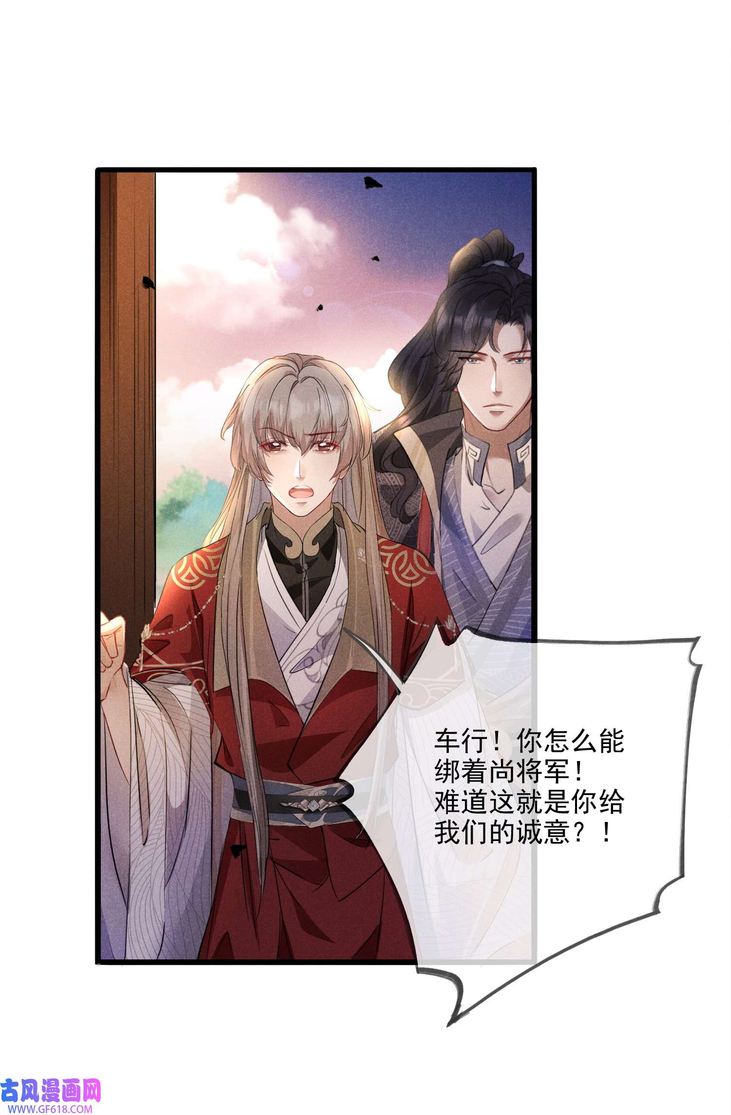 我与将军共山河015 买卖！