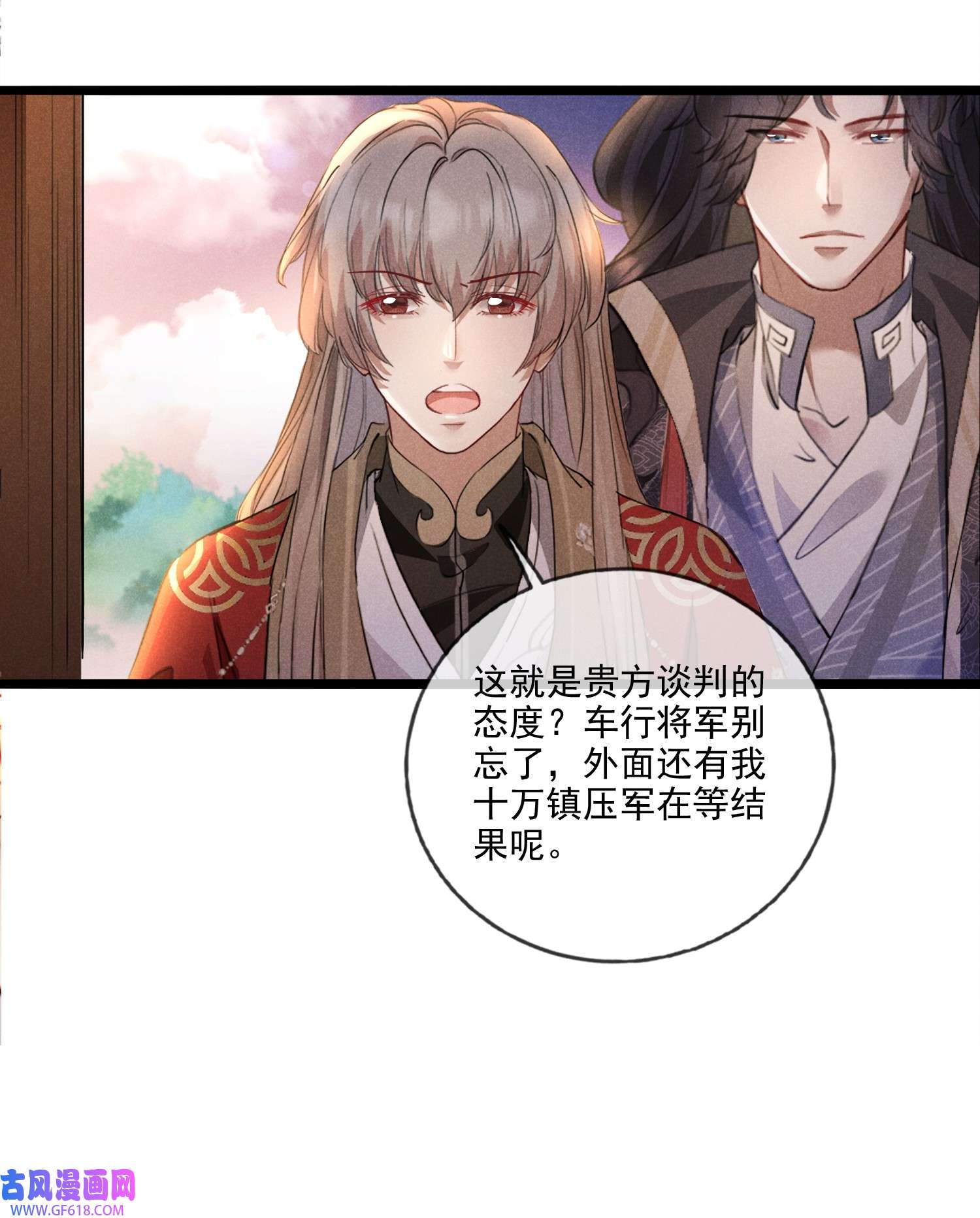 我与将军共山河015 买卖！