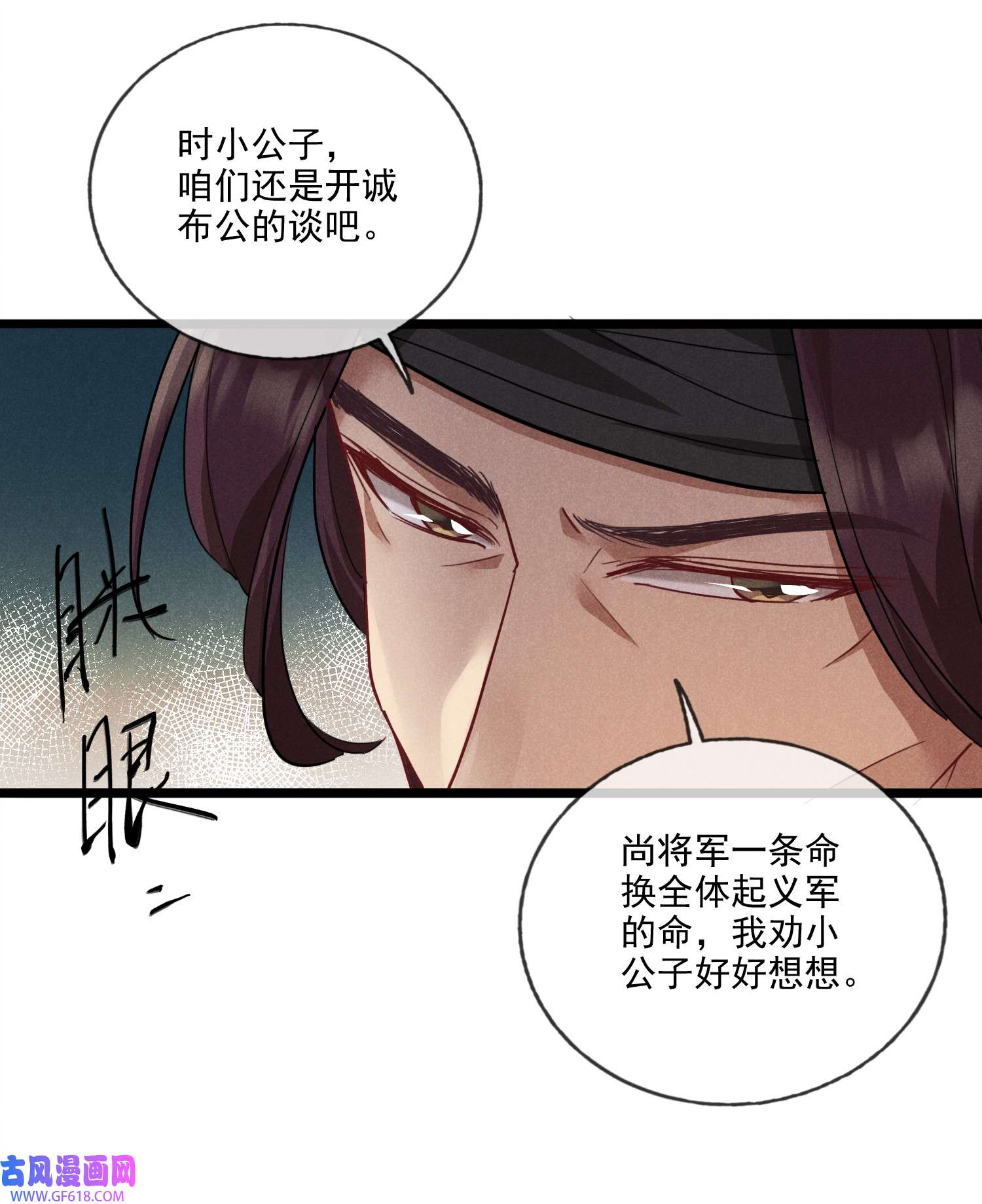 我与将军共山河015 买卖！