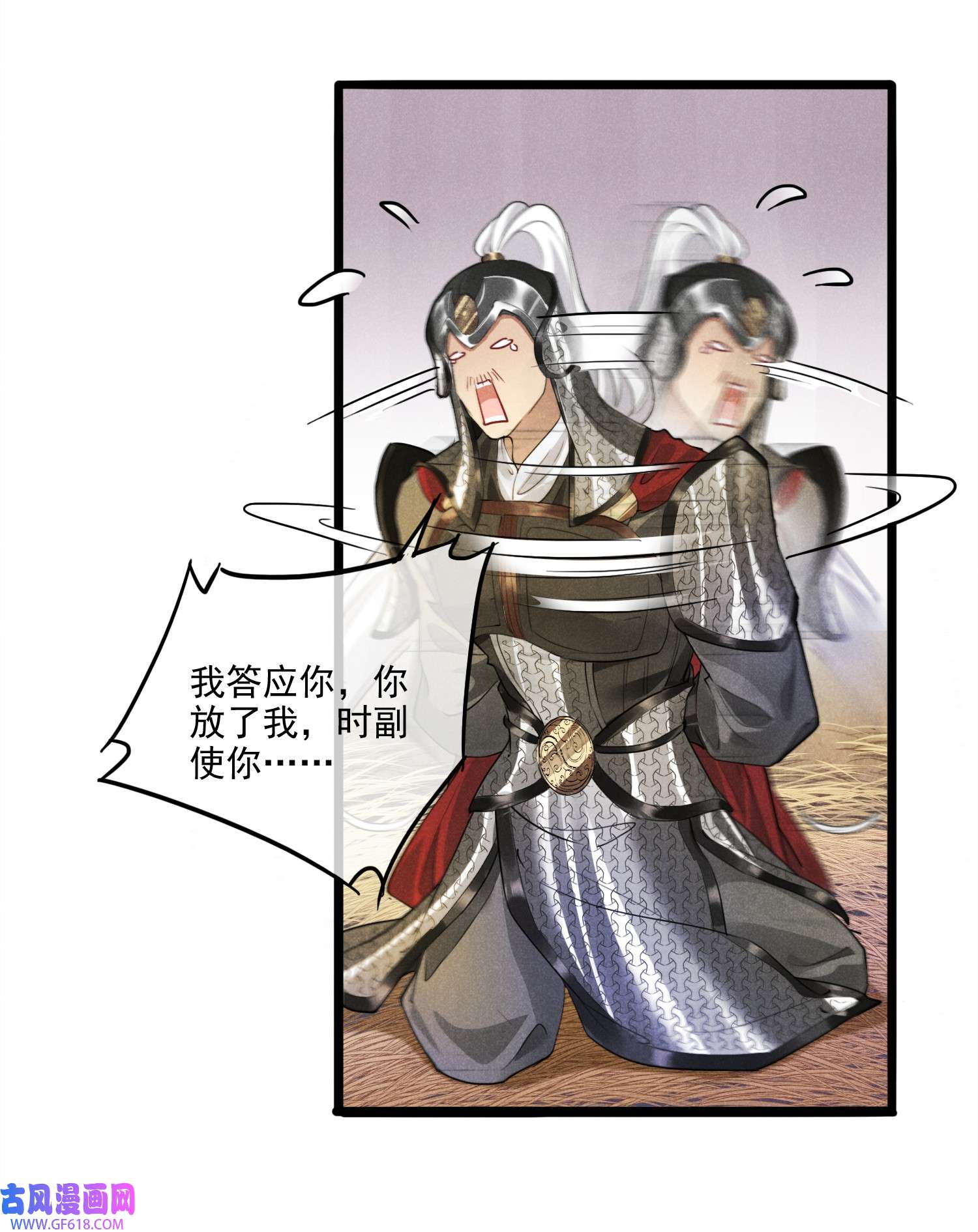 我与将军共山河015 买卖！