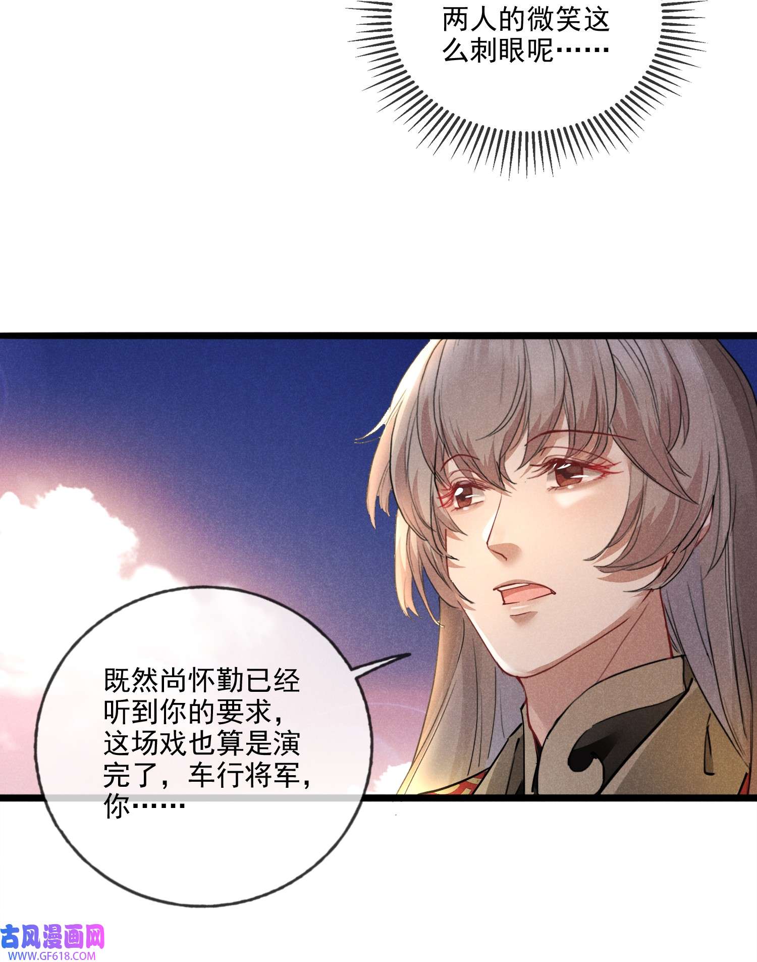 我与将军共山河015 买卖！
