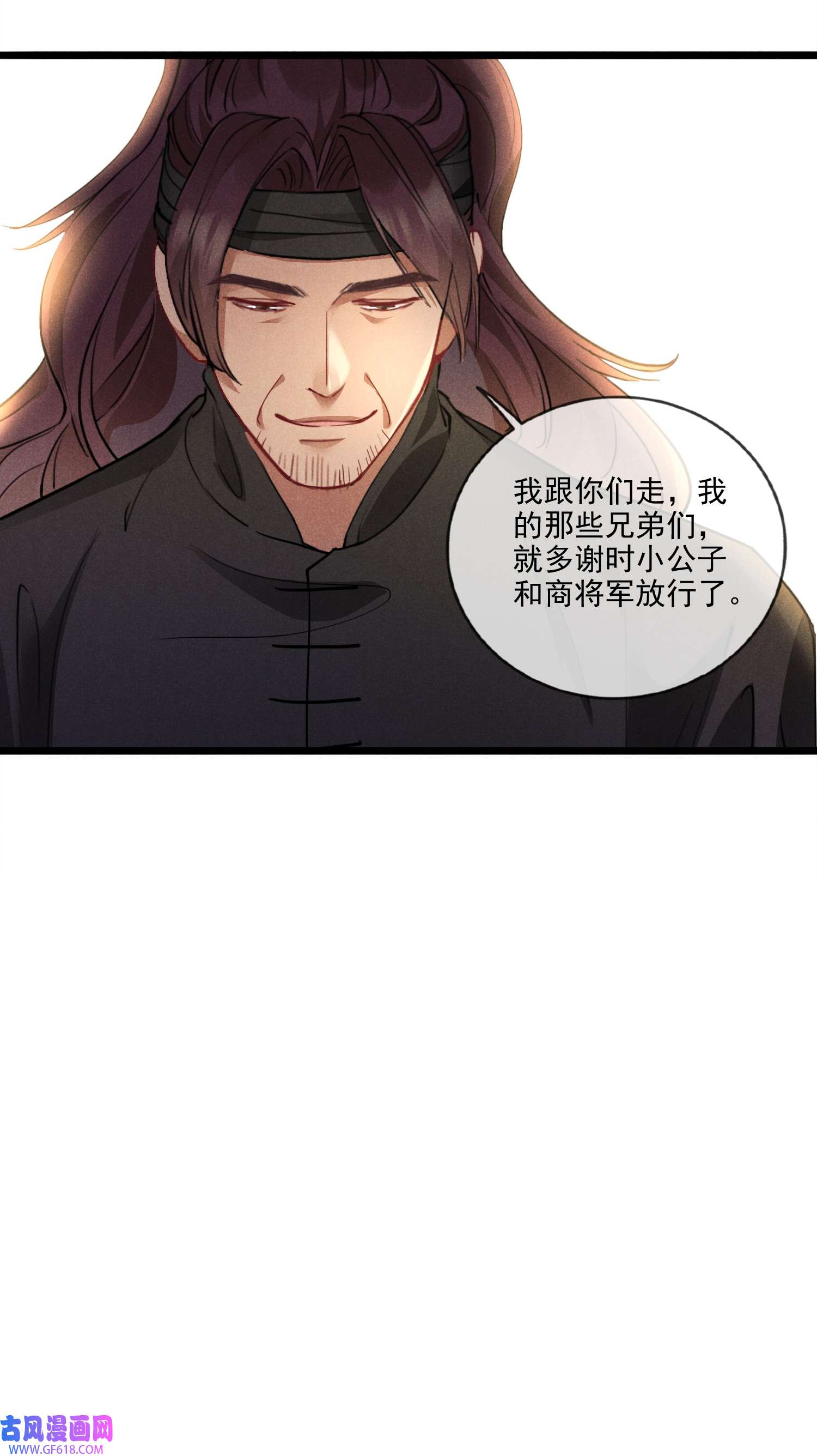 我与将军共山河015 买卖！