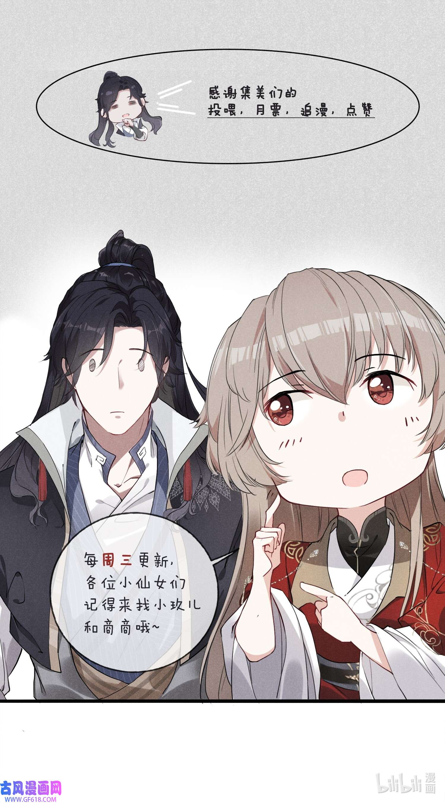 我与将军共山河015 买卖！