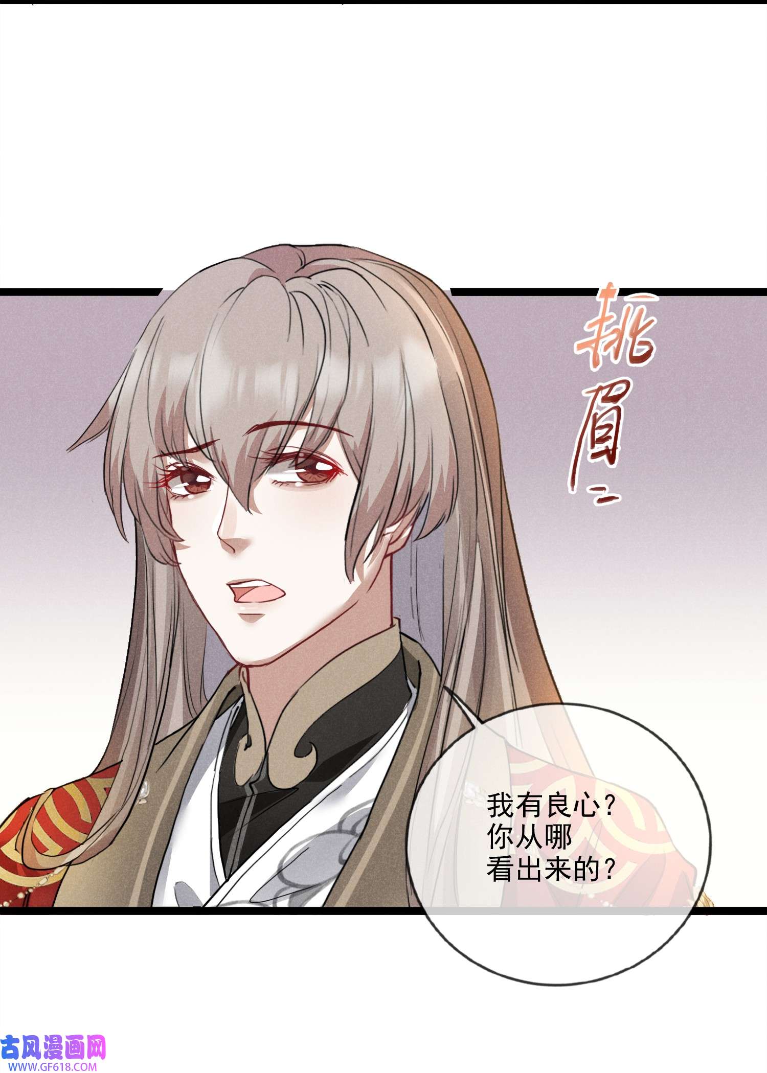 我与将军共山河015 买卖！