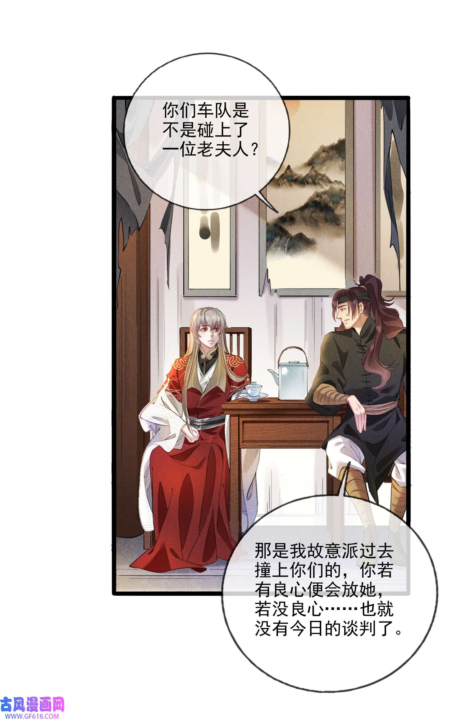 我与将军共山河015 买卖！