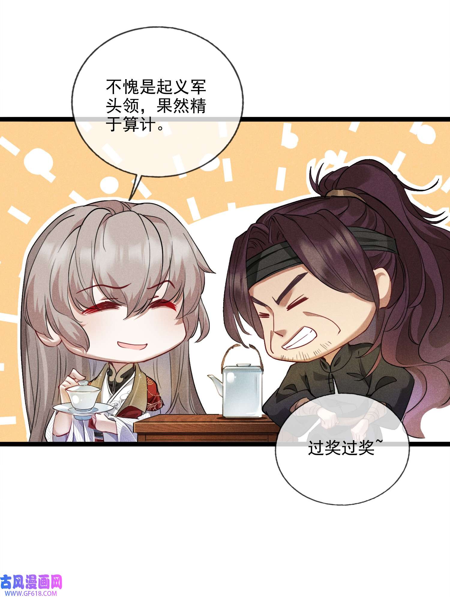 我与将军共山河015 买卖！