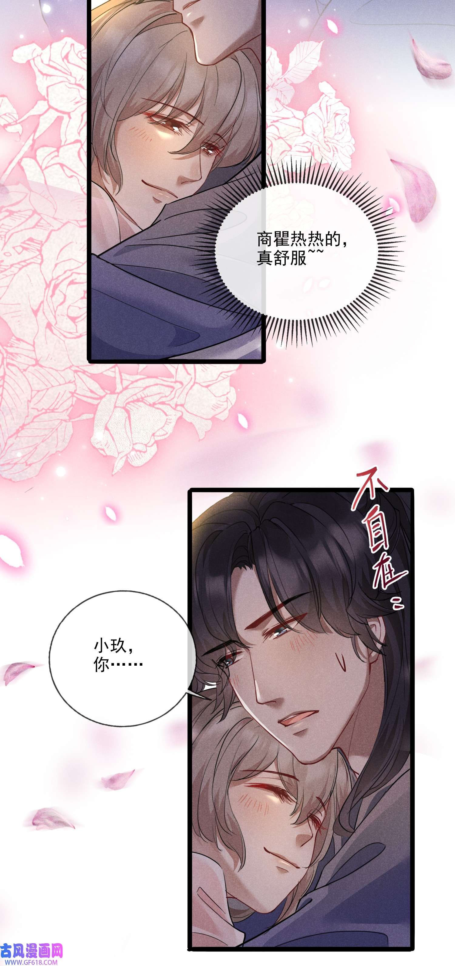 我与将军共山河016 将军不可以