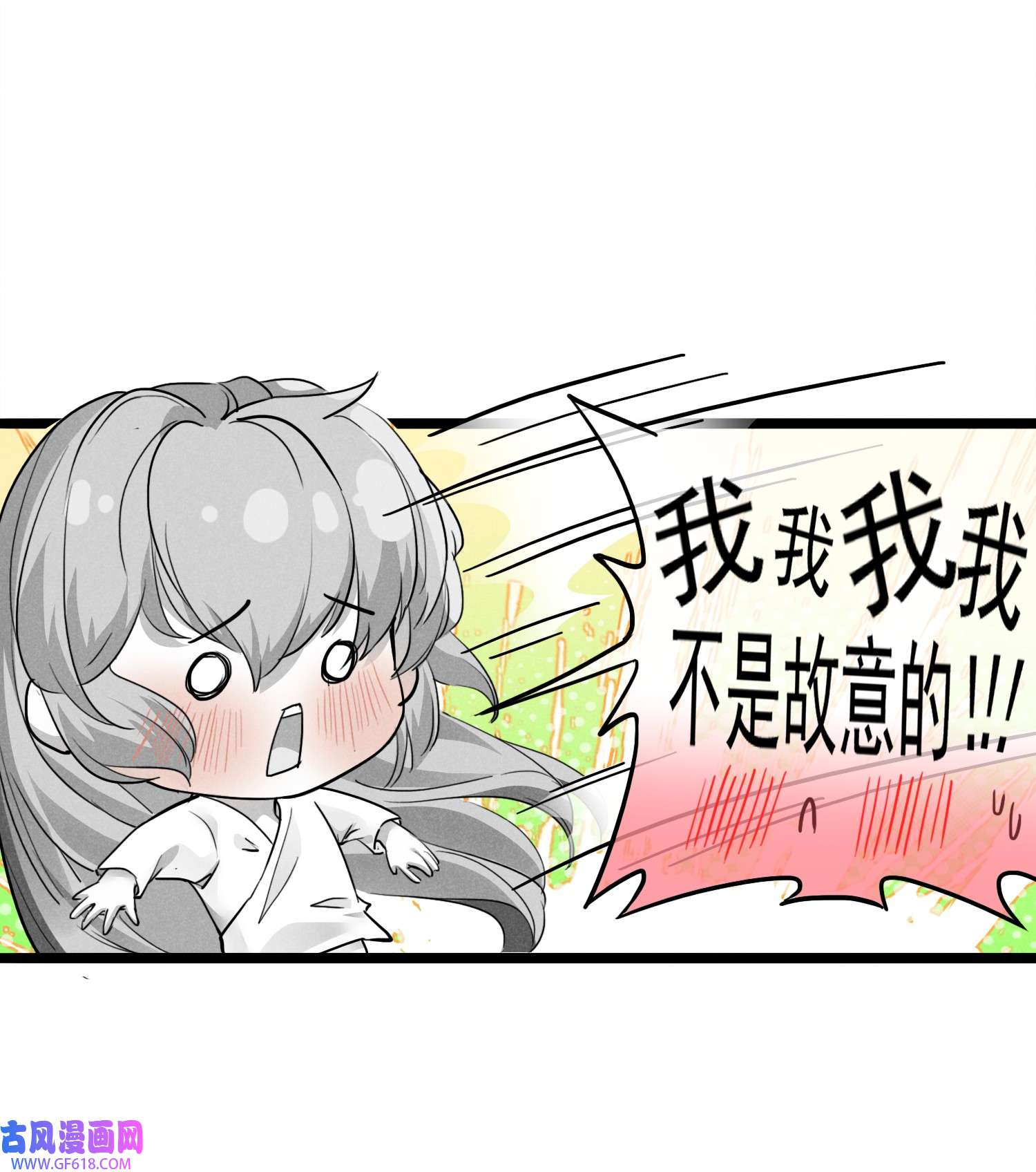 我与将军共山河016 将军不可以
