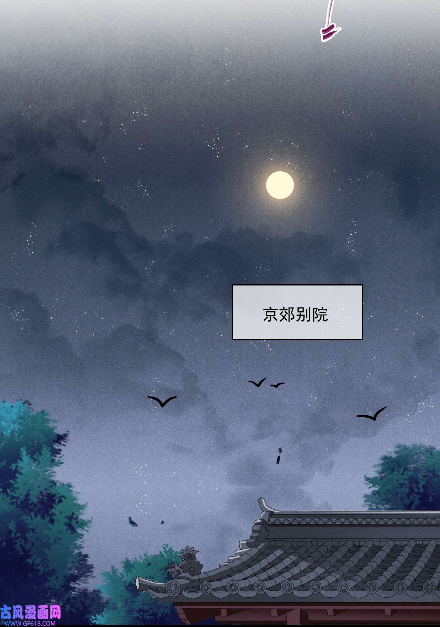 我与将军共山河017 枕边人