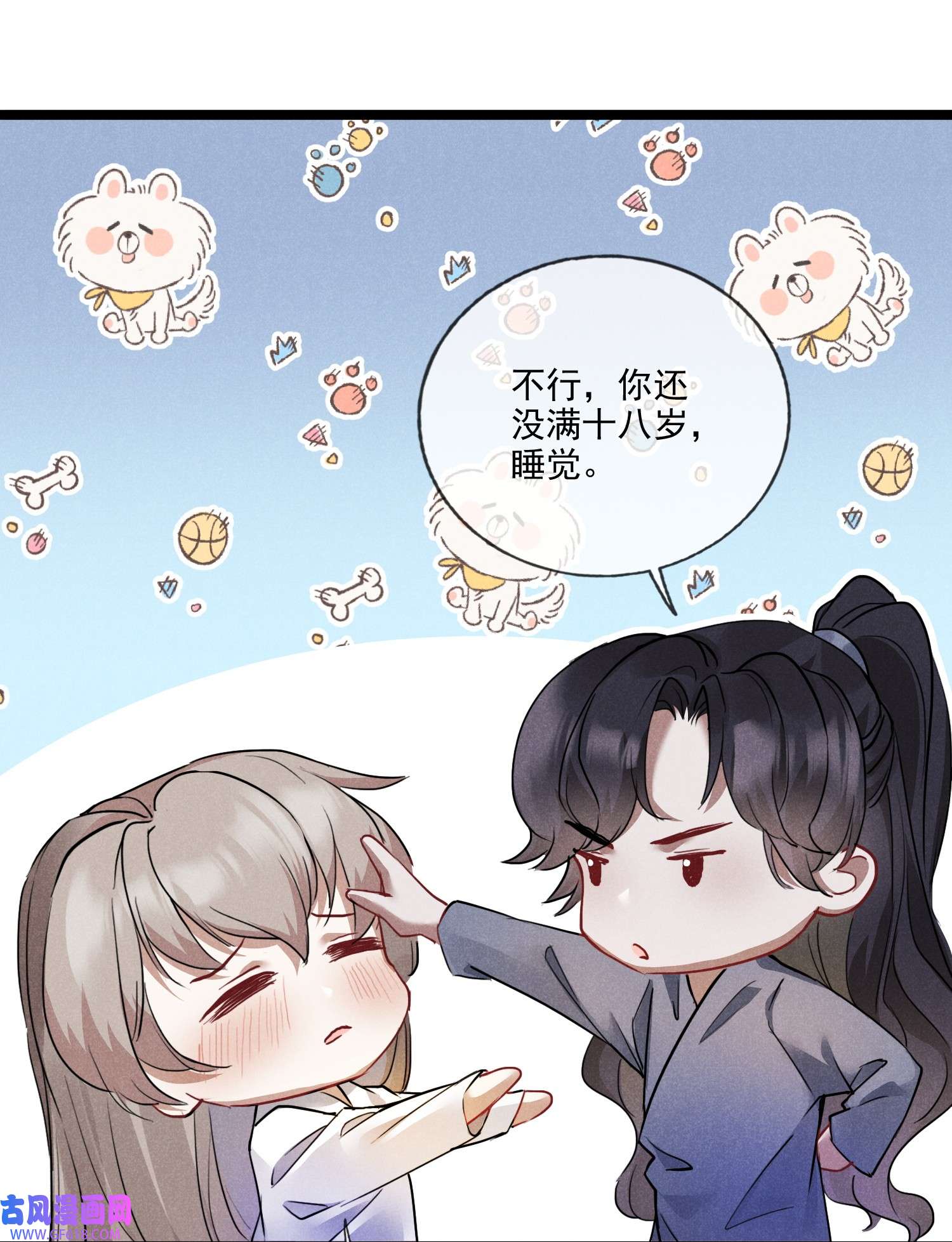 我与将军共山河017 枕边人