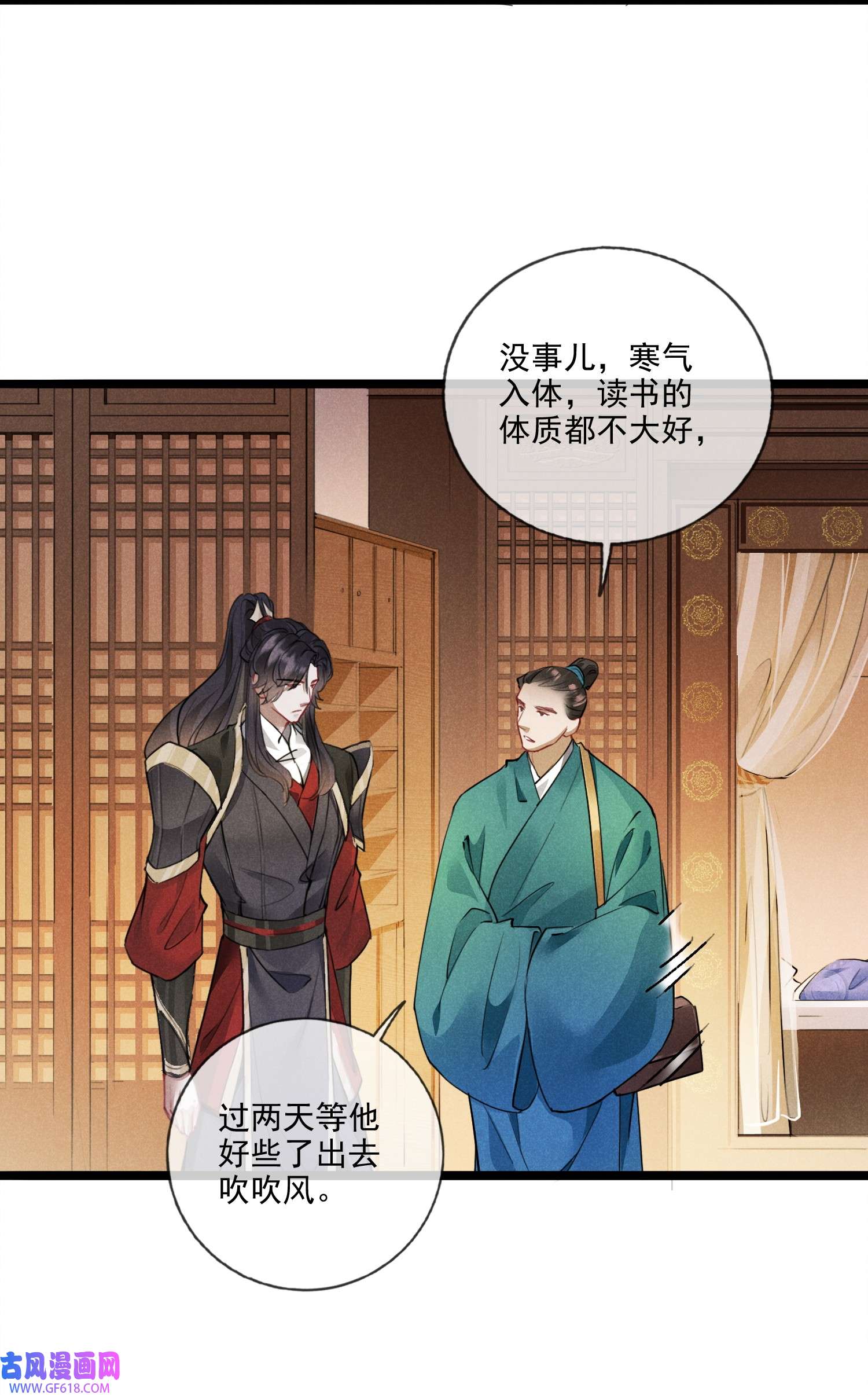 我与将军共山河017 枕边人