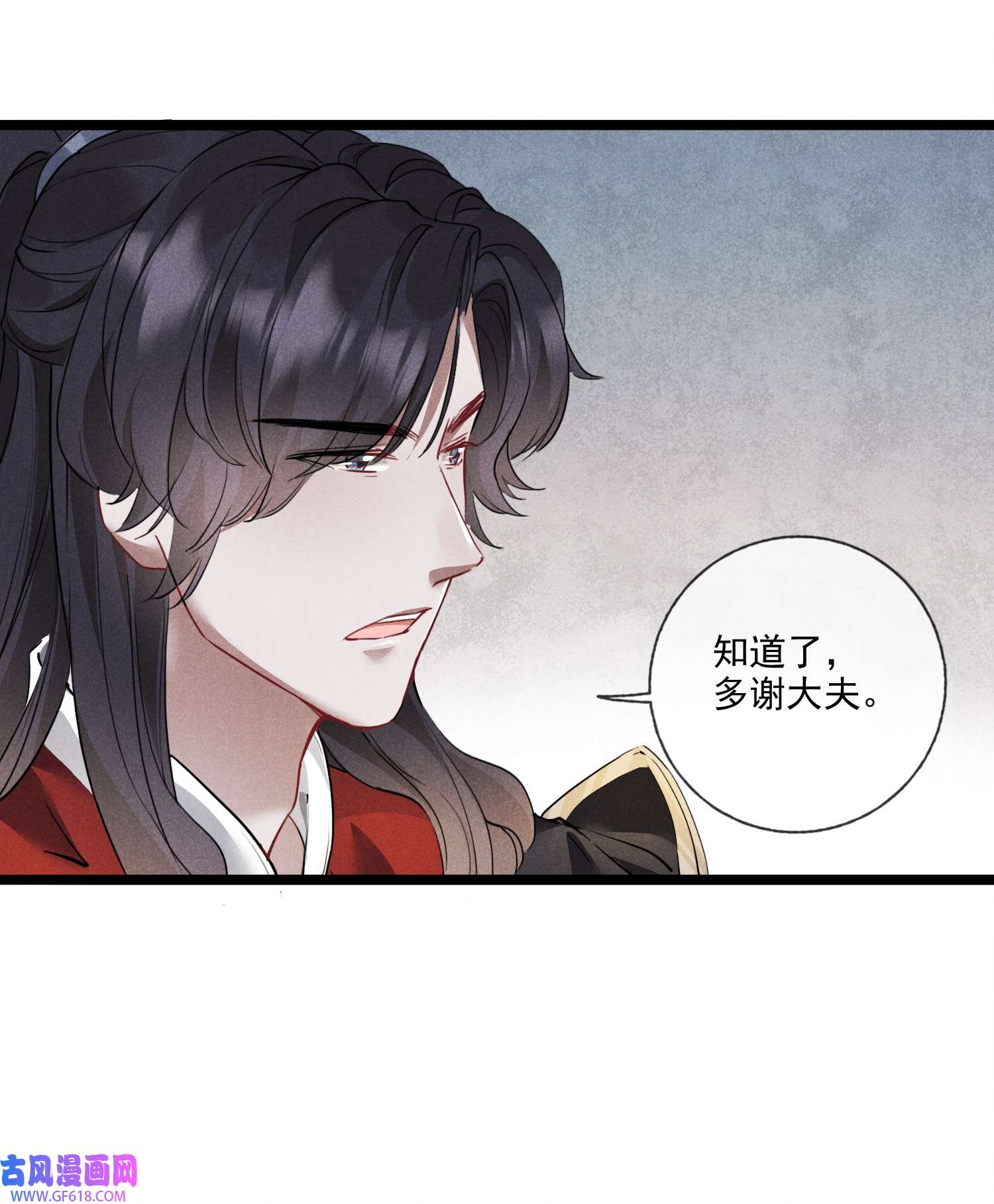 我与将军共山河017 枕边人