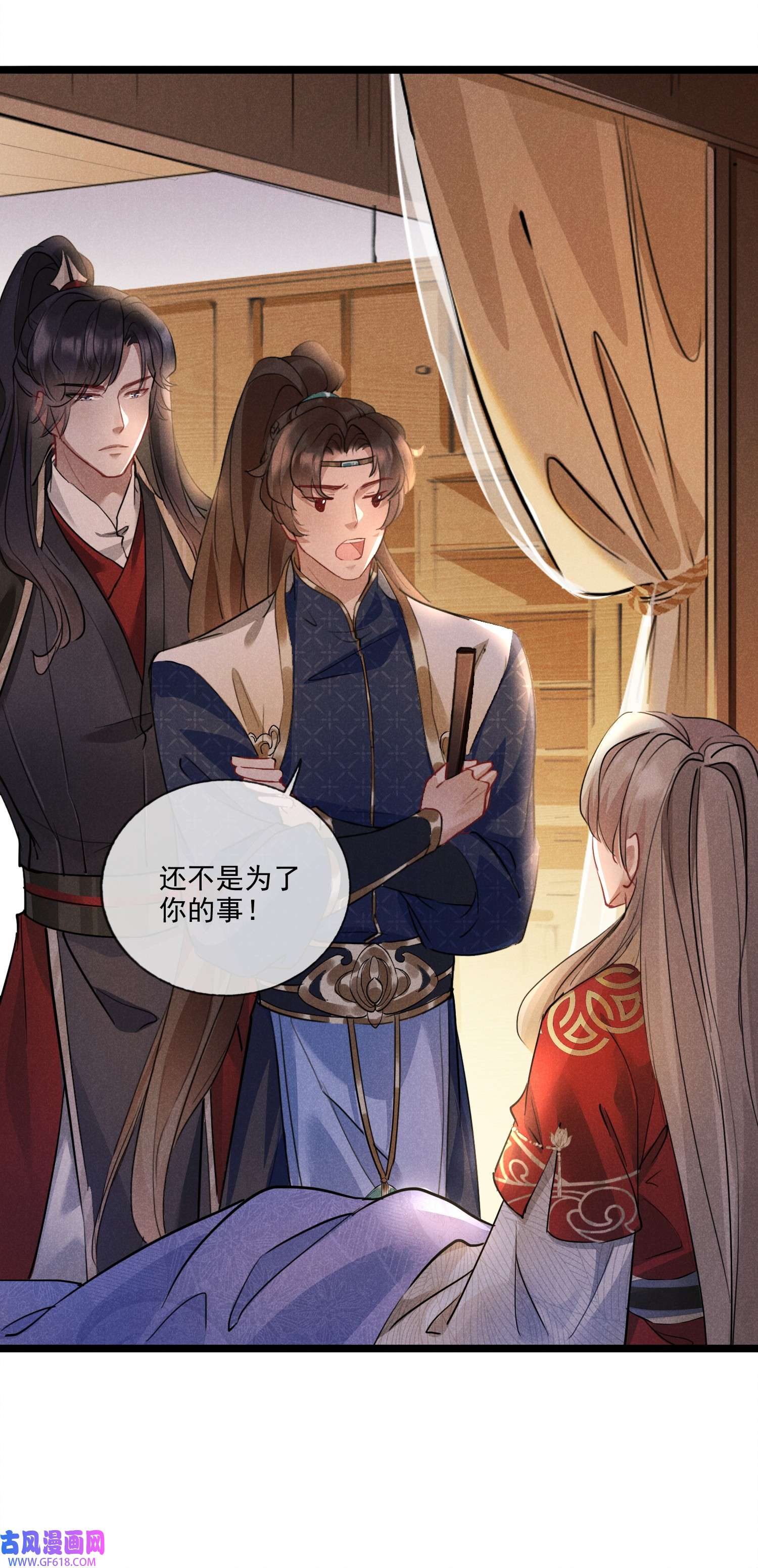 我与将军共山河017 枕边人