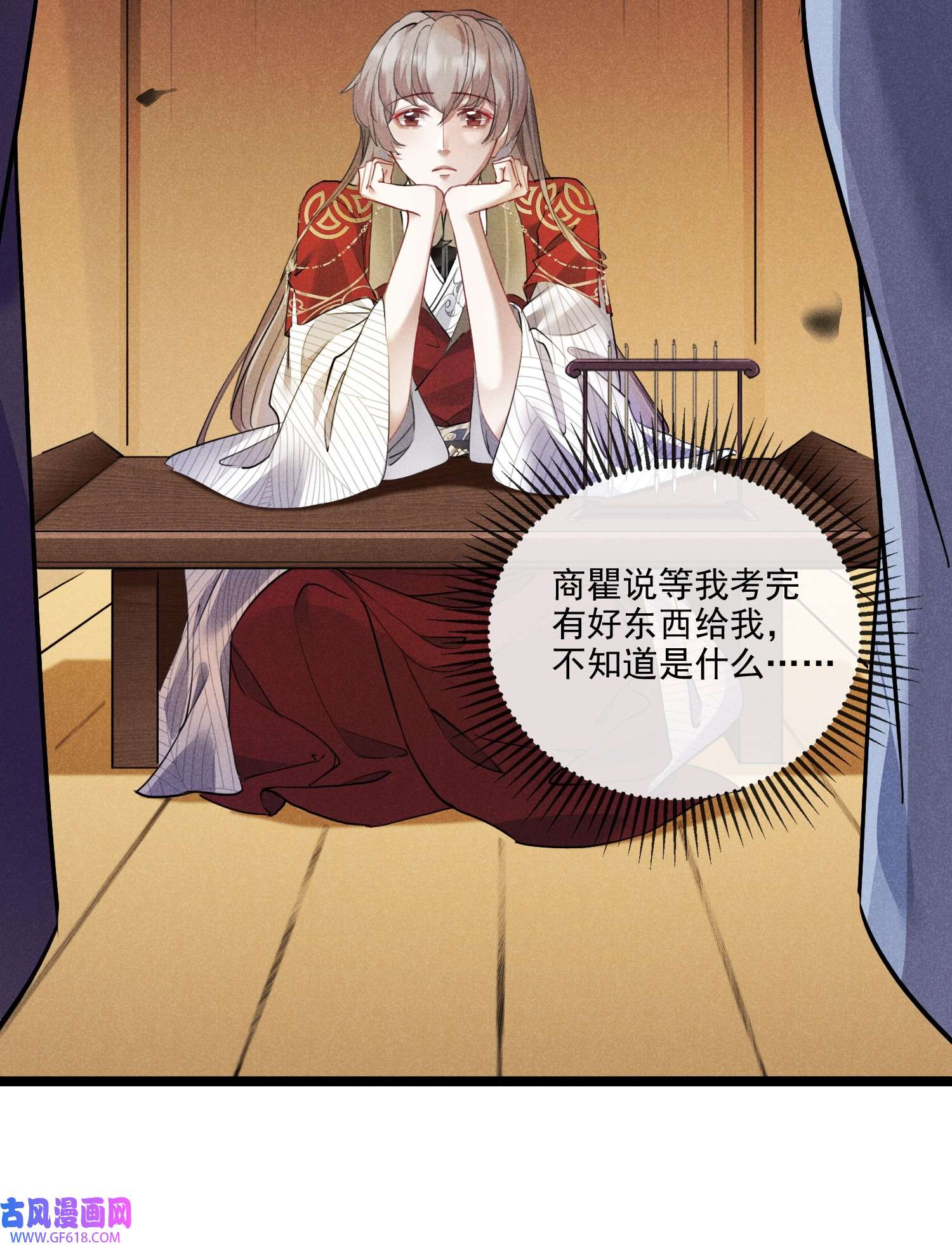 我与将军共山河017 枕边人