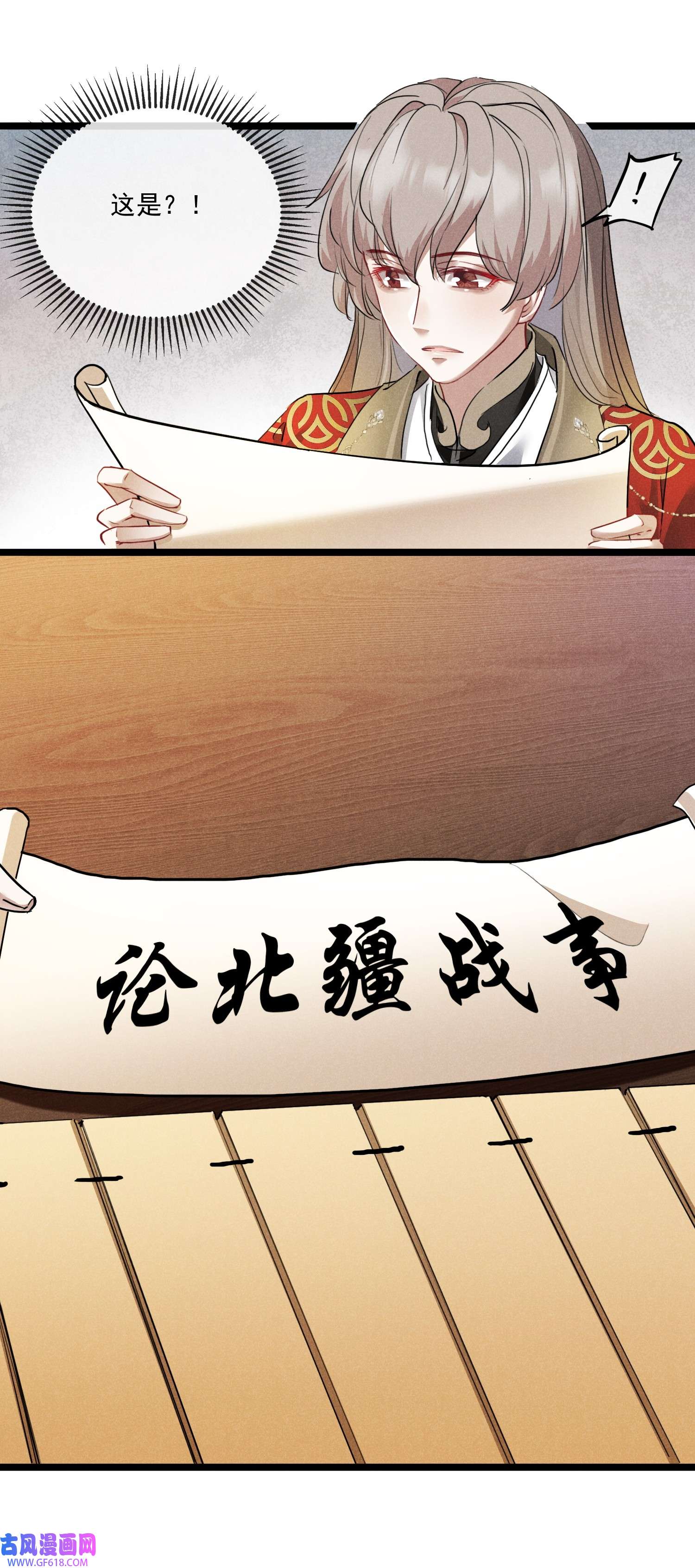 我与将军共山河017 枕边人