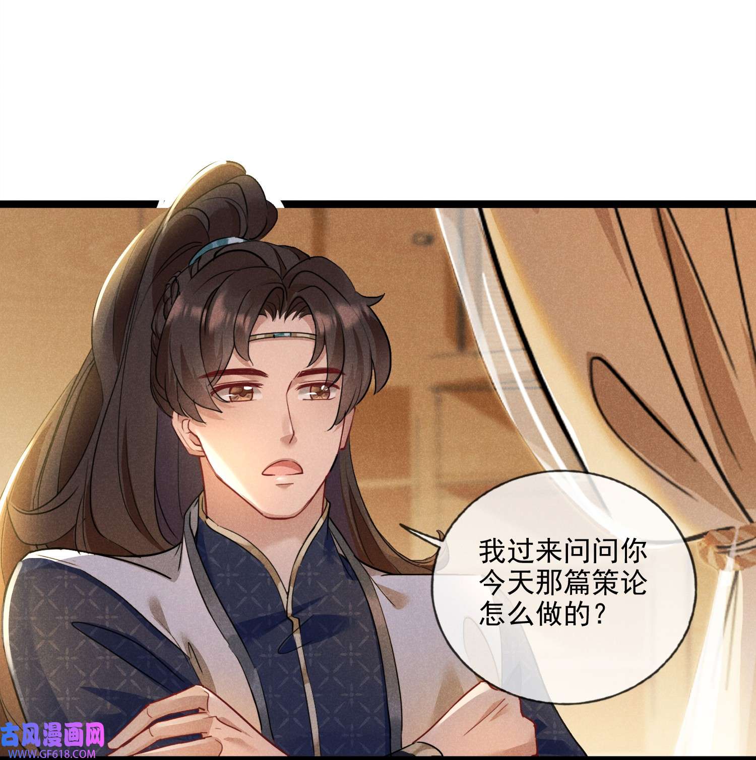 我与将军共山河018 不速之客