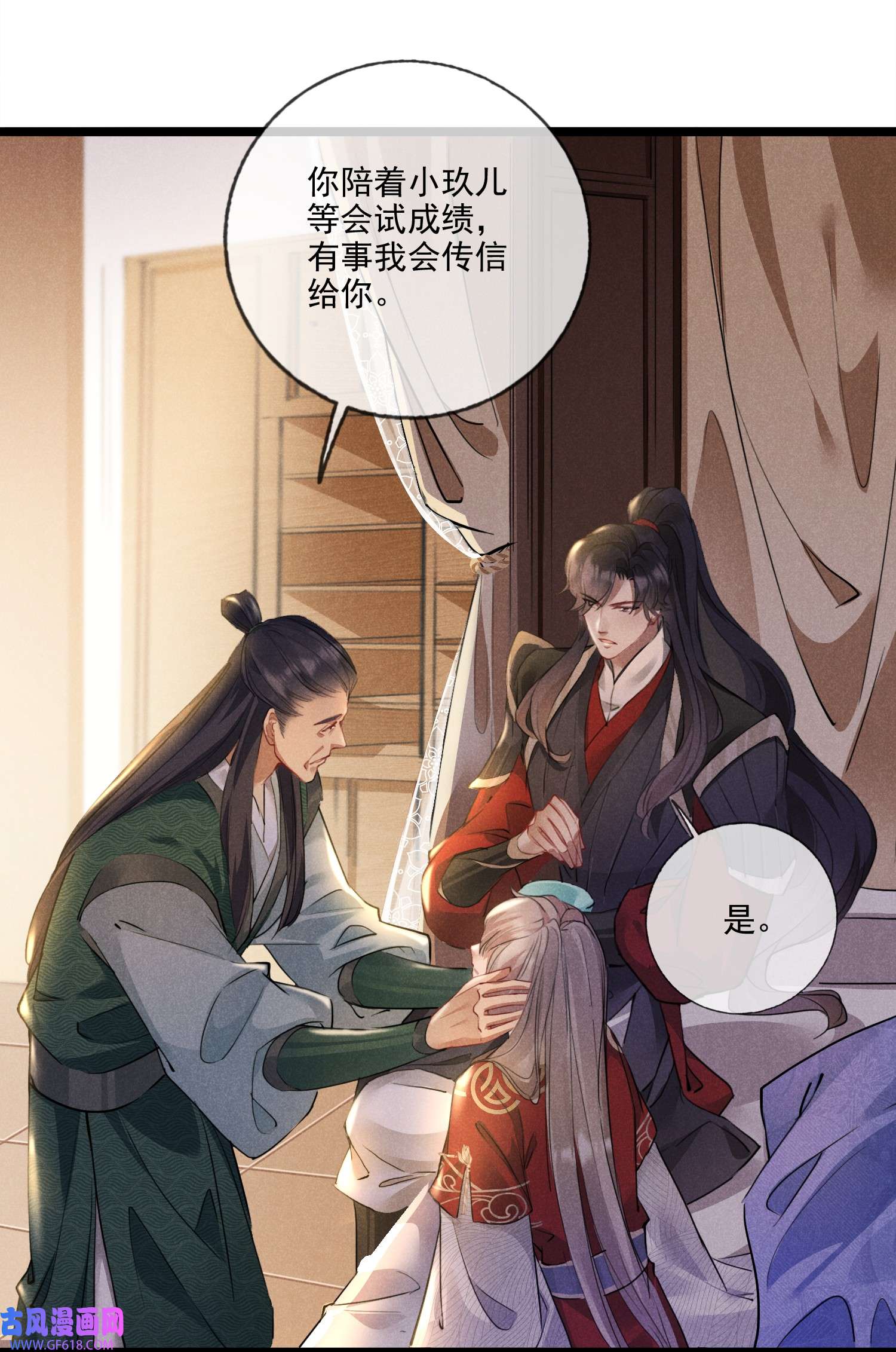 我与将军共山河018 不速之客
