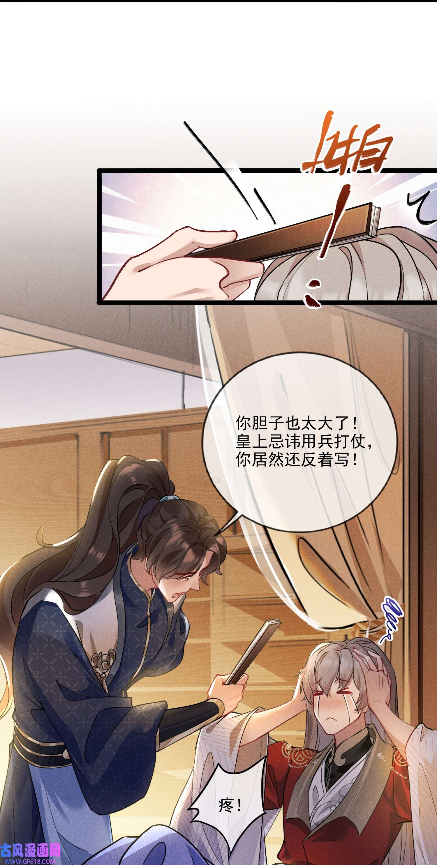 我与将军共山河018 不速之客