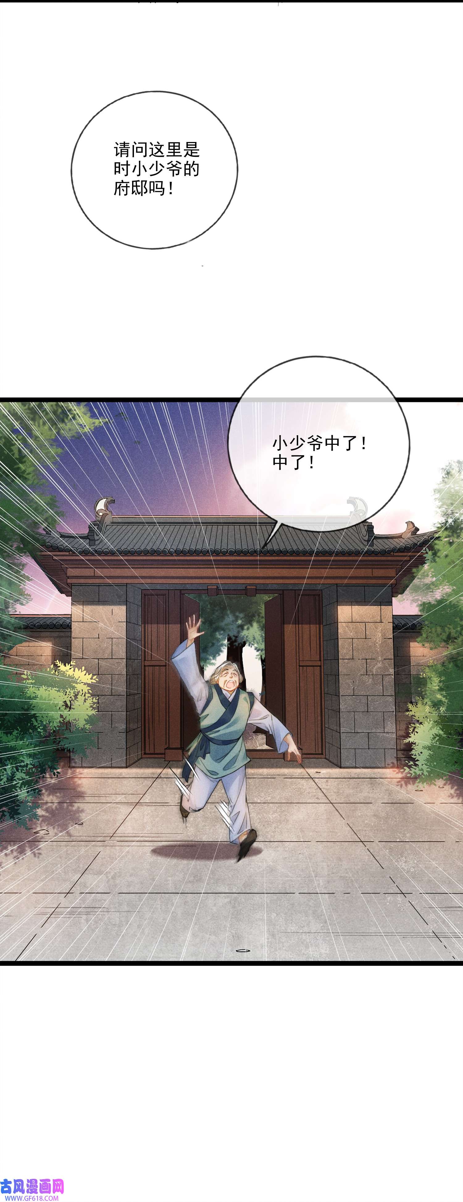 我与将军共山河020 他的礼物