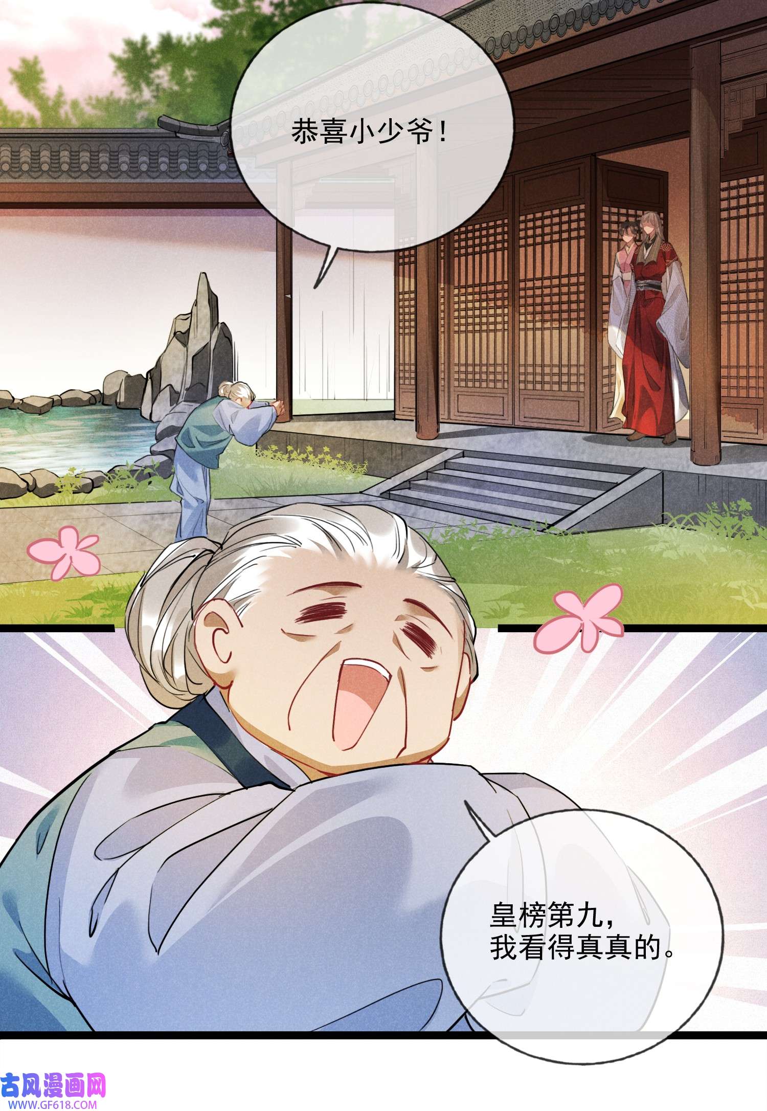 我与将军共山河020 他的礼物