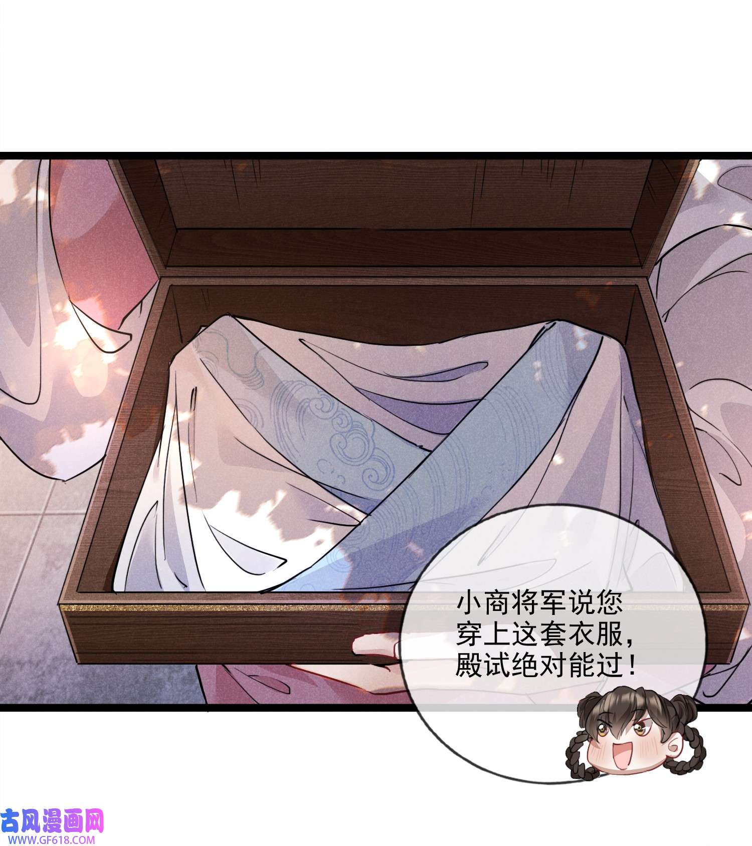 我与将军共山河020 他的礼物