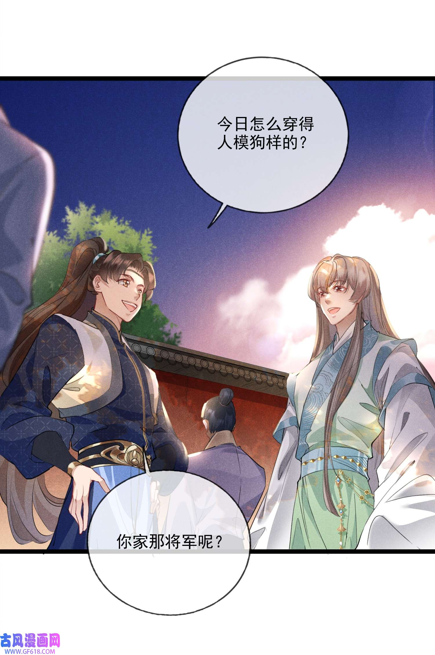 我与将军共山河020 他的礼物