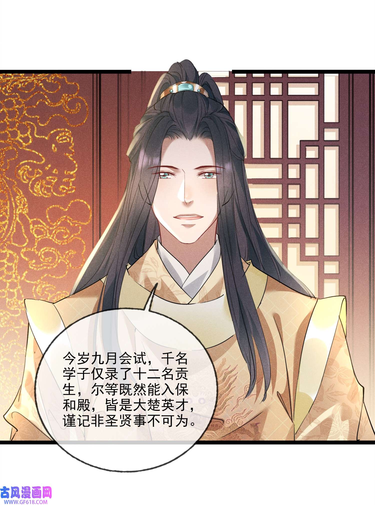 我与将军共山河020 他的礼物