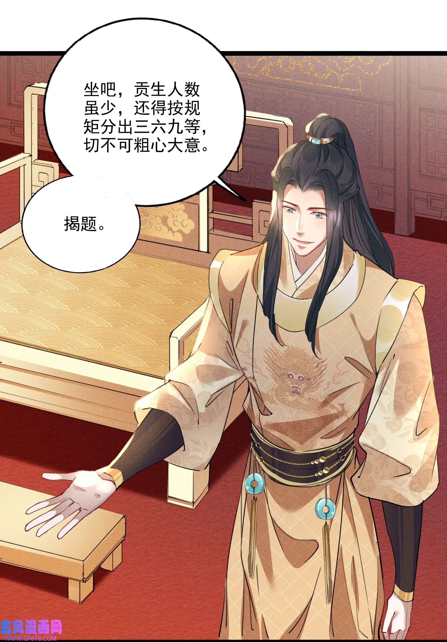我与将军共山河020 他的礼物