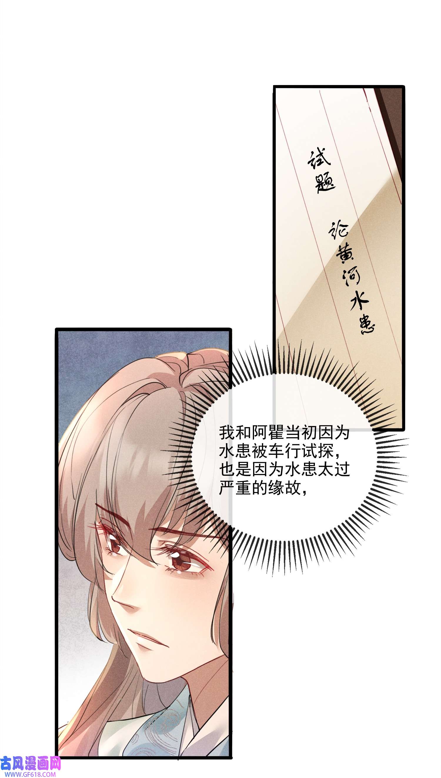 我与将军共山河020 他的礼物