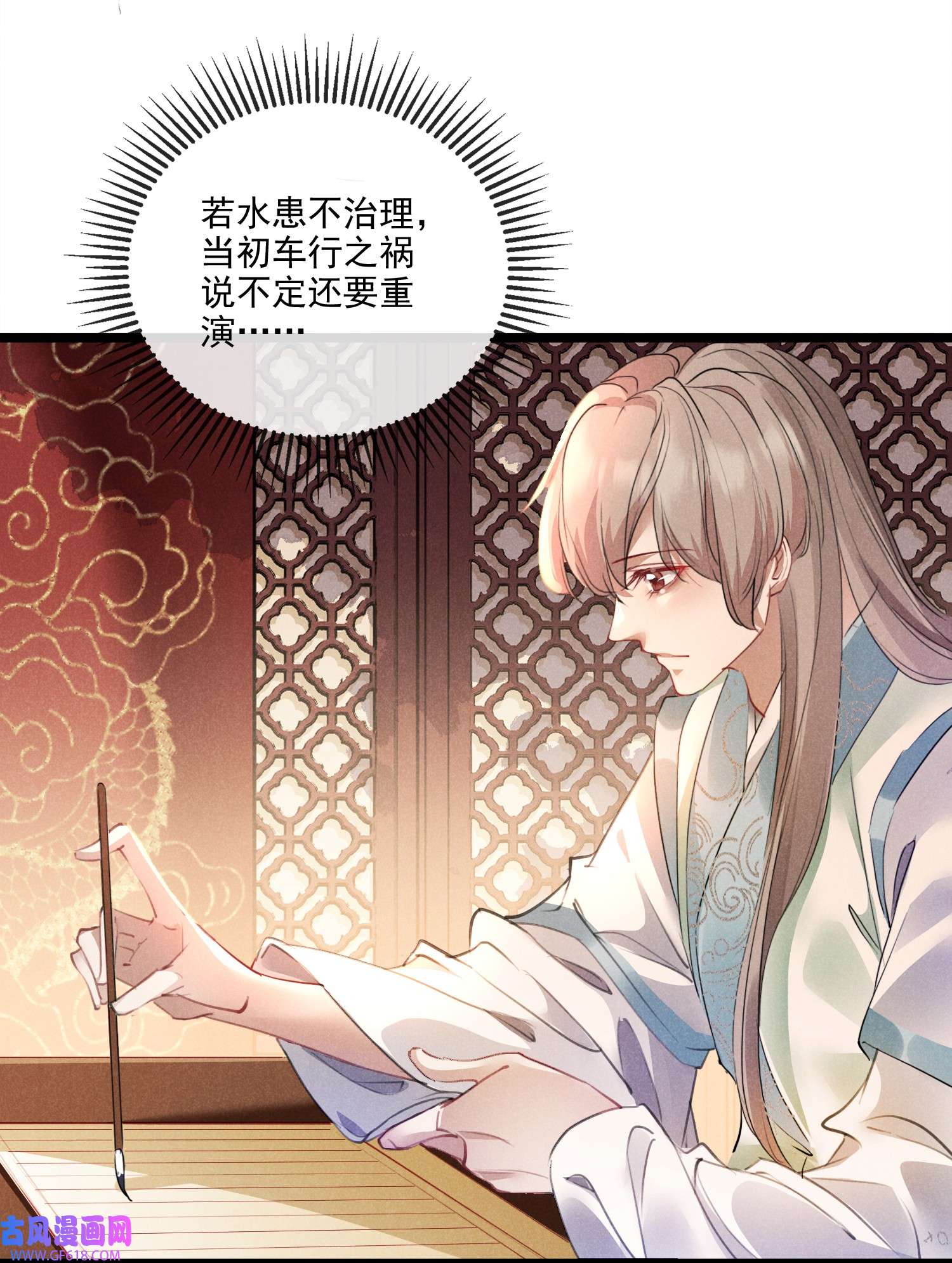 我与将军共山河020 他的礼物