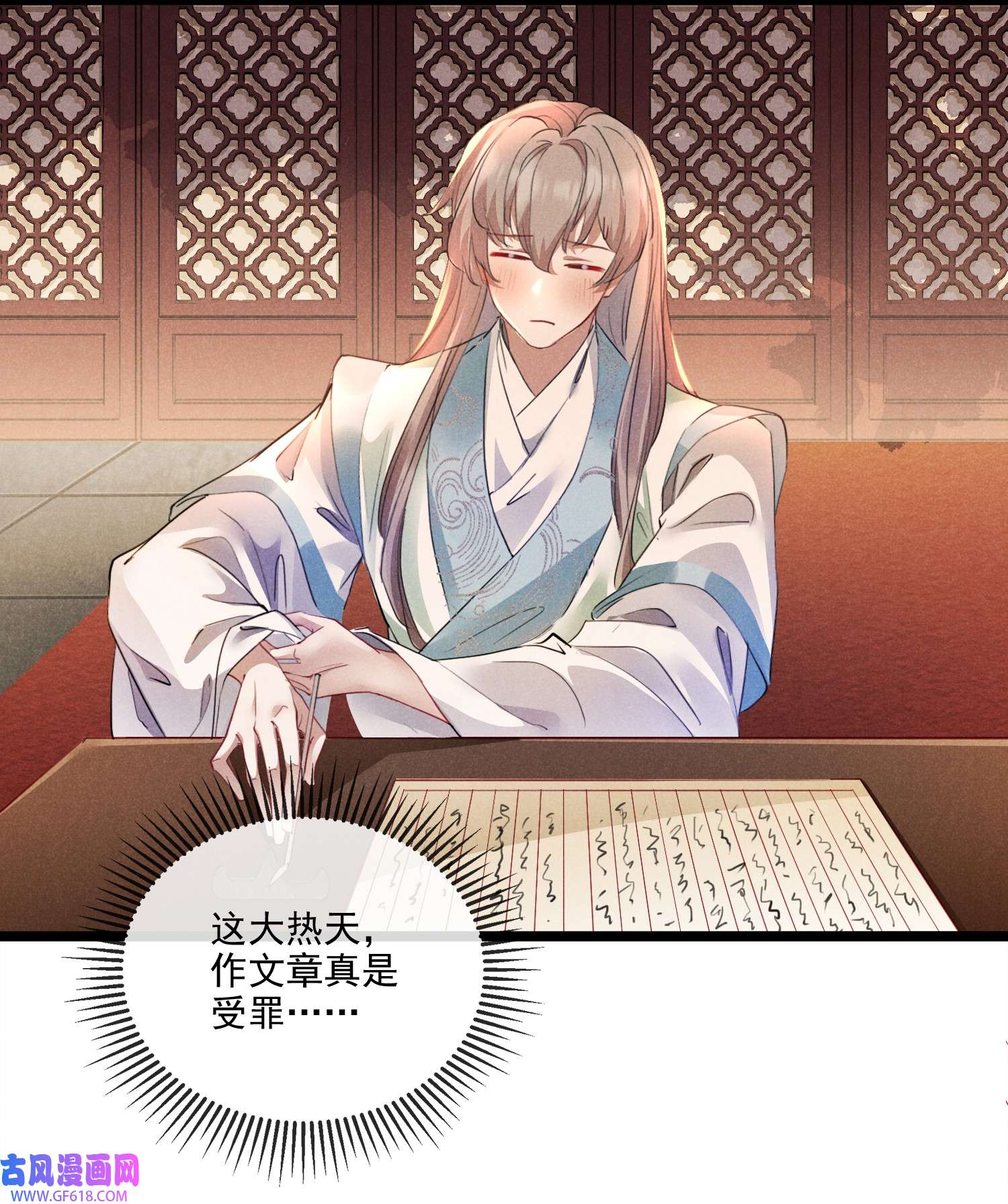 我与将军共山河020 他的礼物