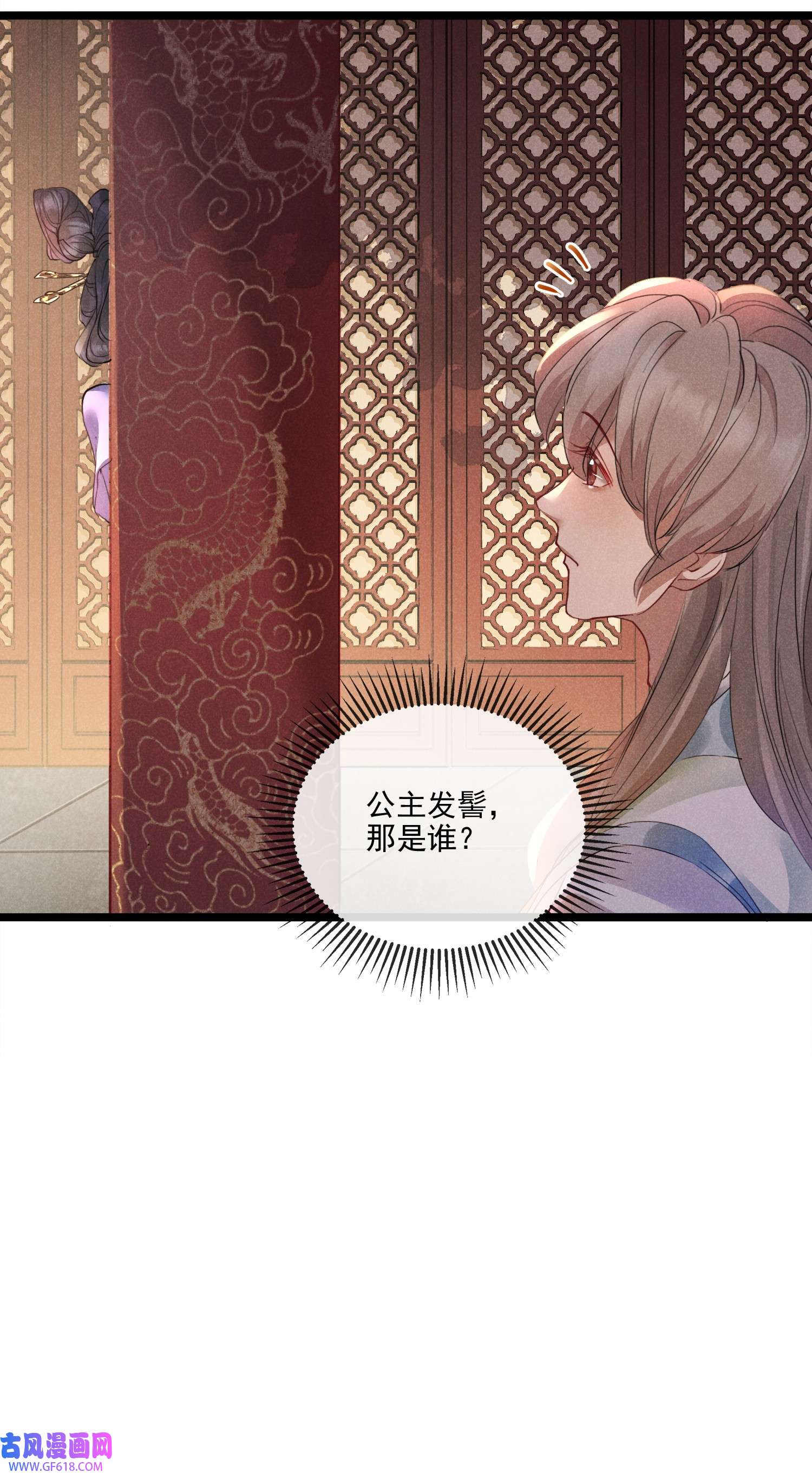 我与将军共山河020 他的礼物