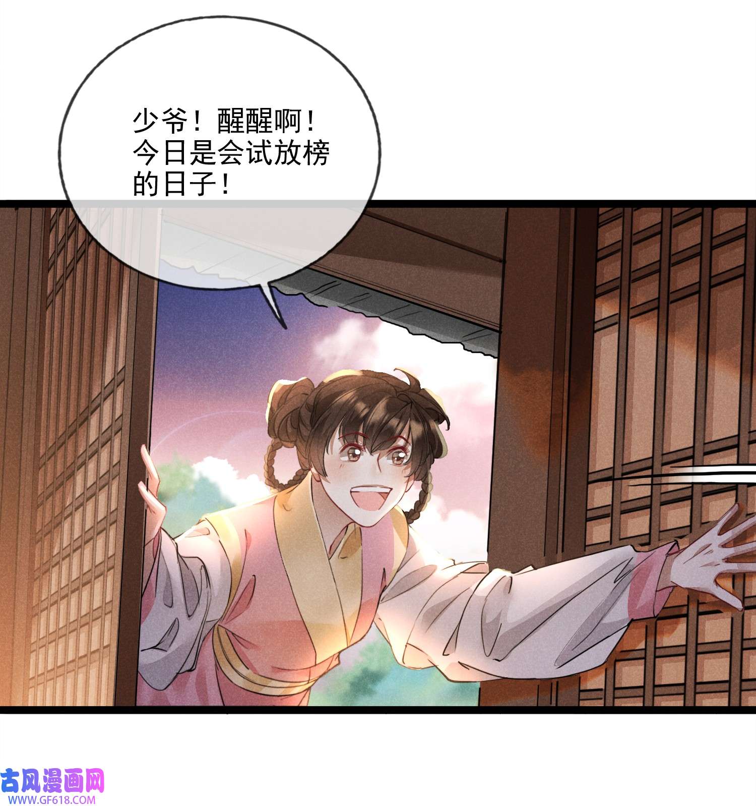我与将军共山河020 他的礼物