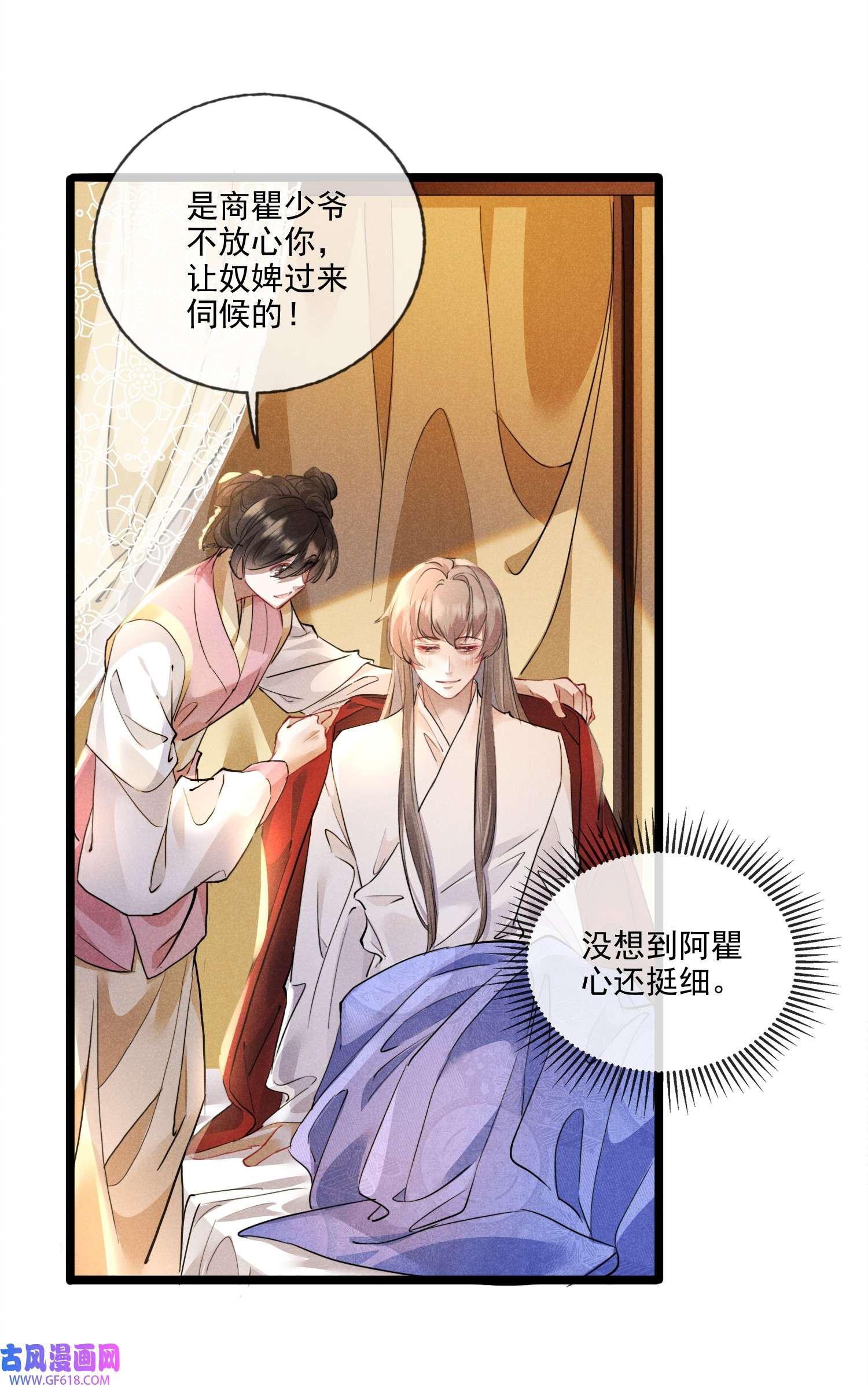 我与将军共山河020 他的礼物