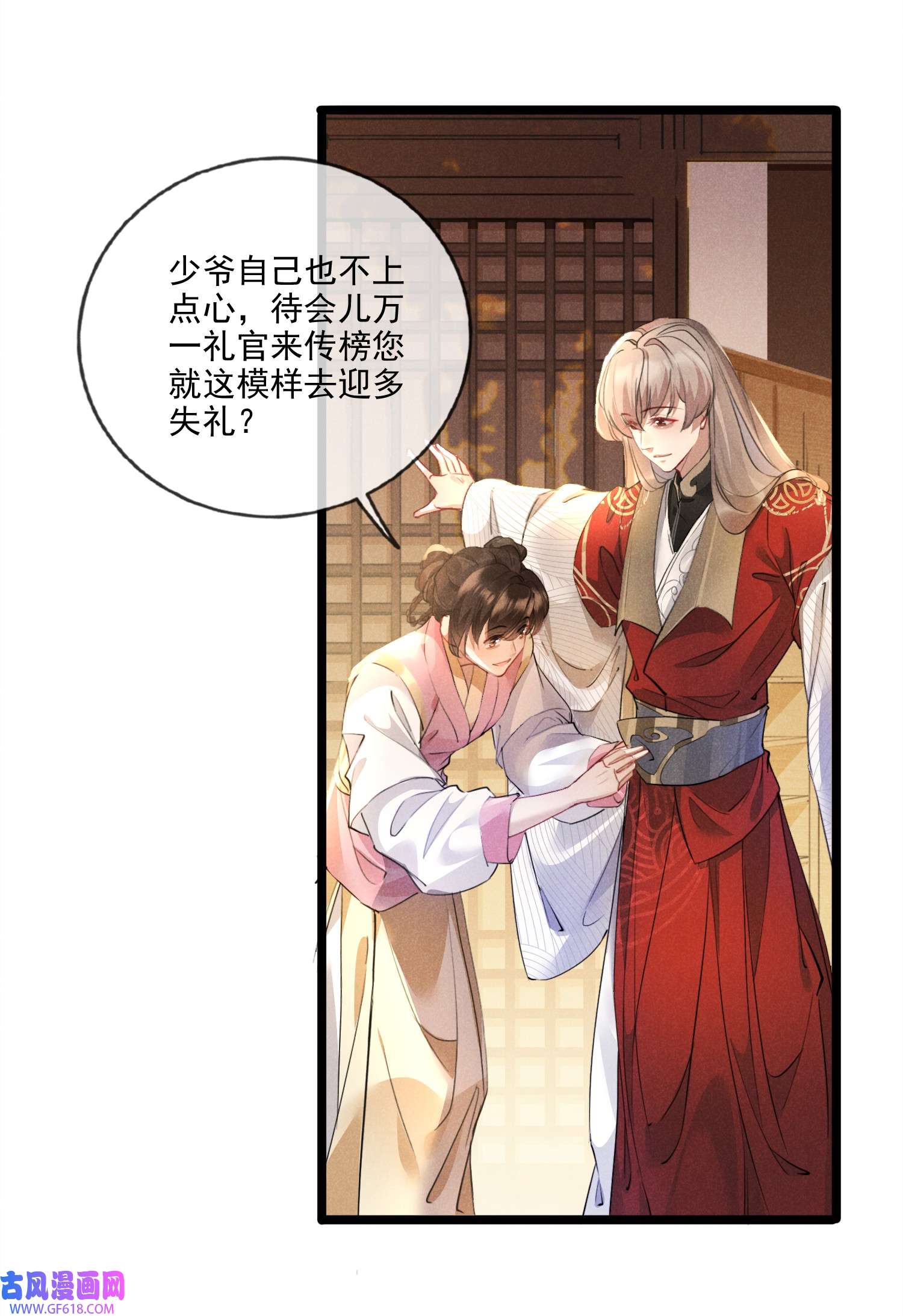 我与将军共山河020 他的礼物