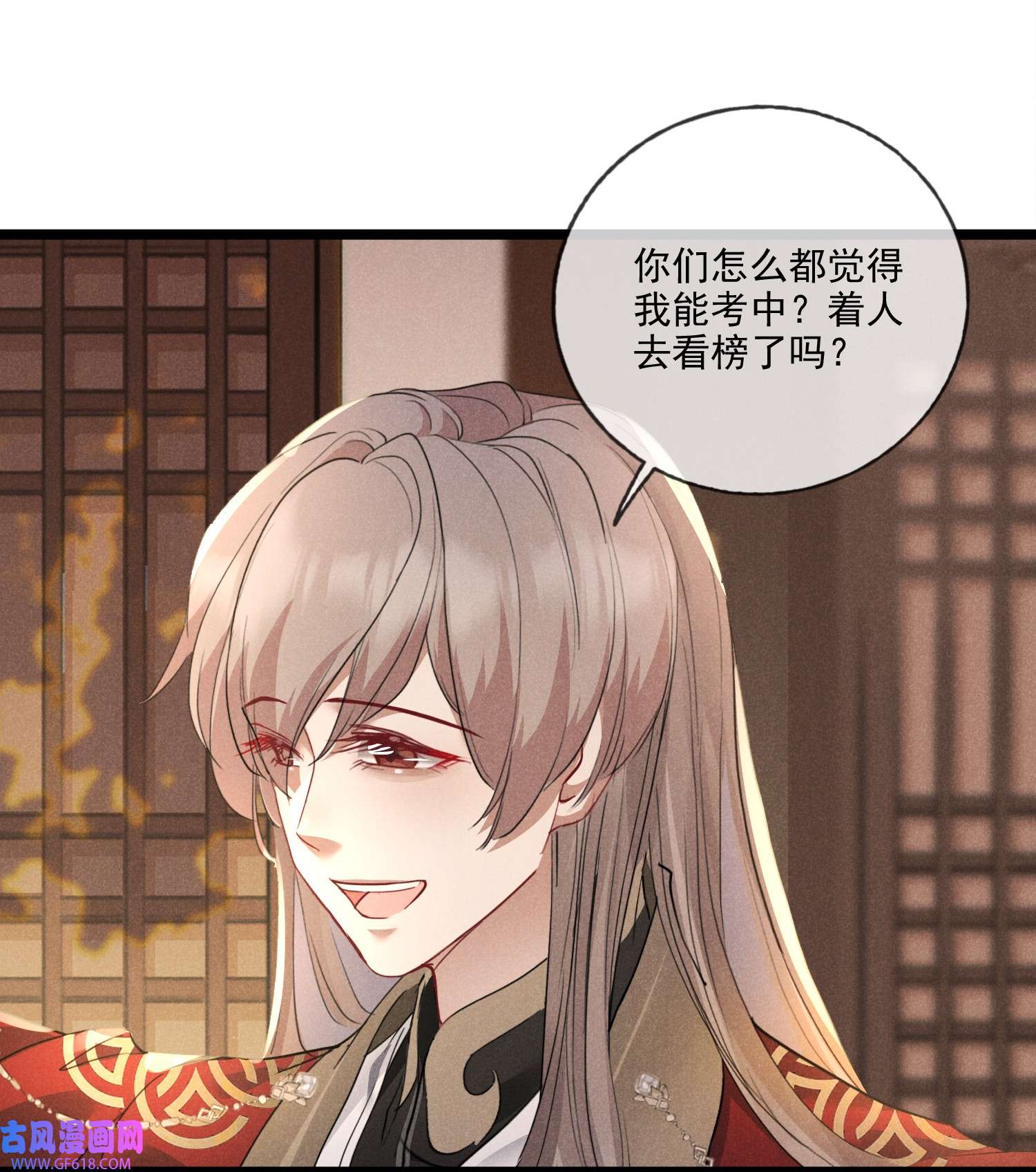 我与将军共山河020 他的礼物