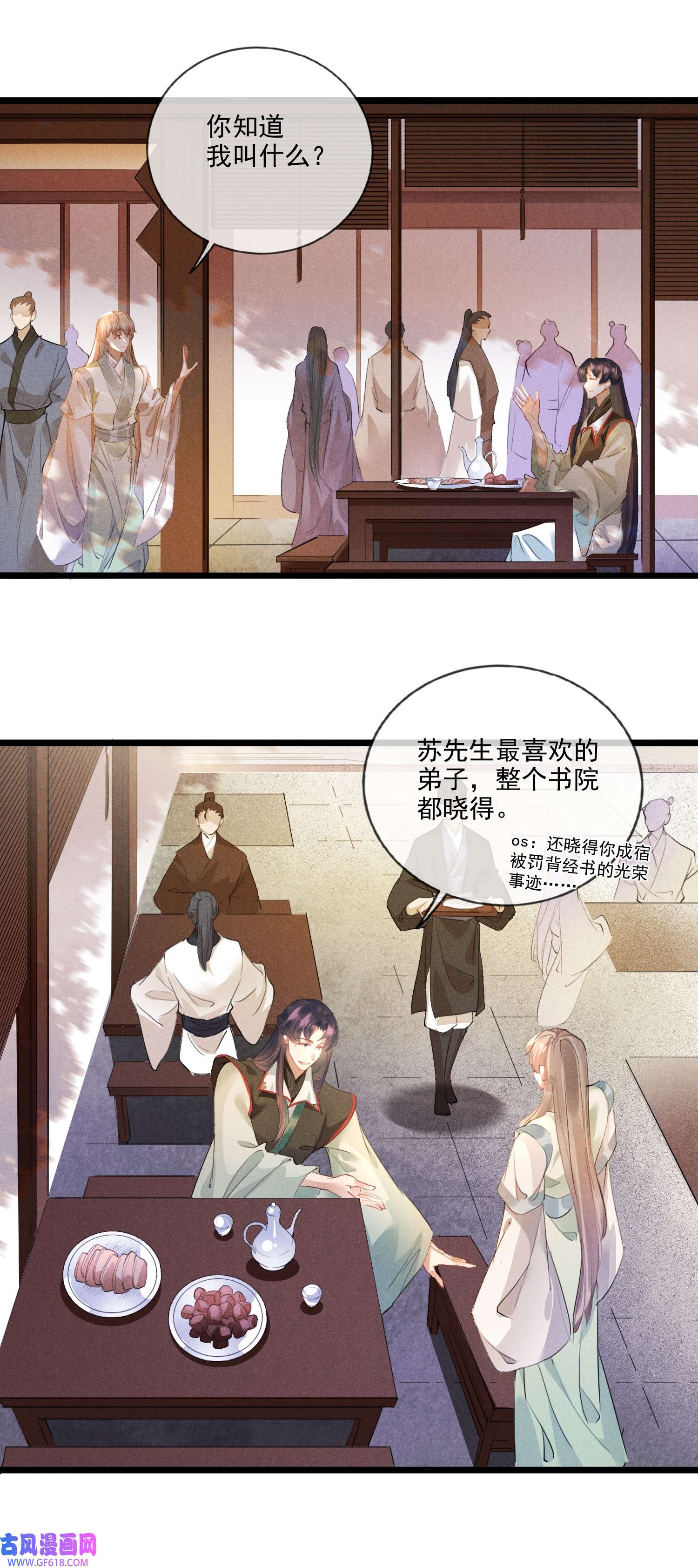 我与将军共山河021 红颜祸水