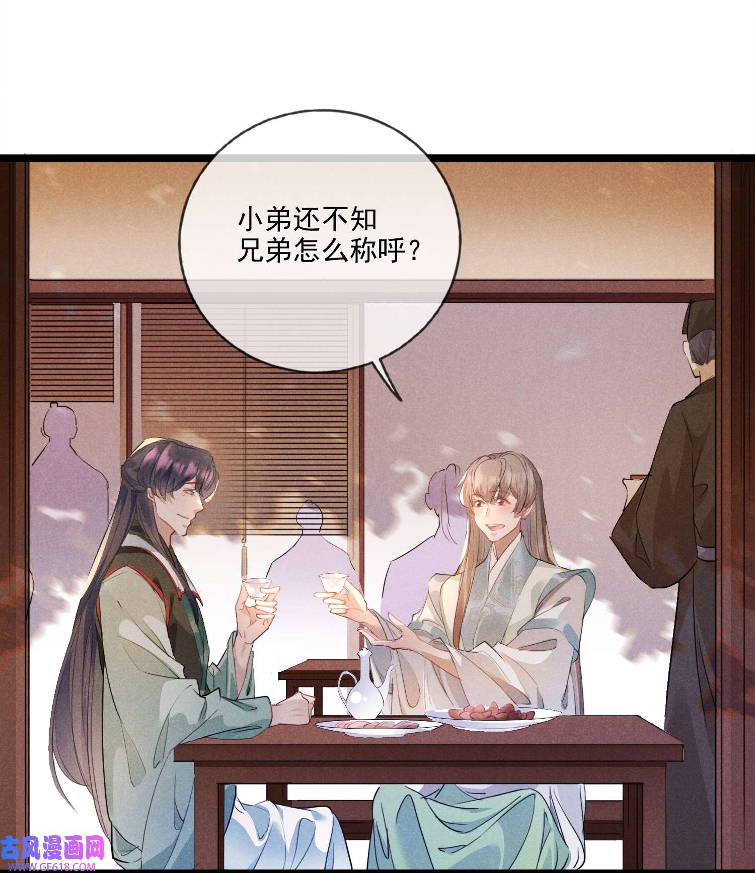 我与将军共山河021 红颜祸水