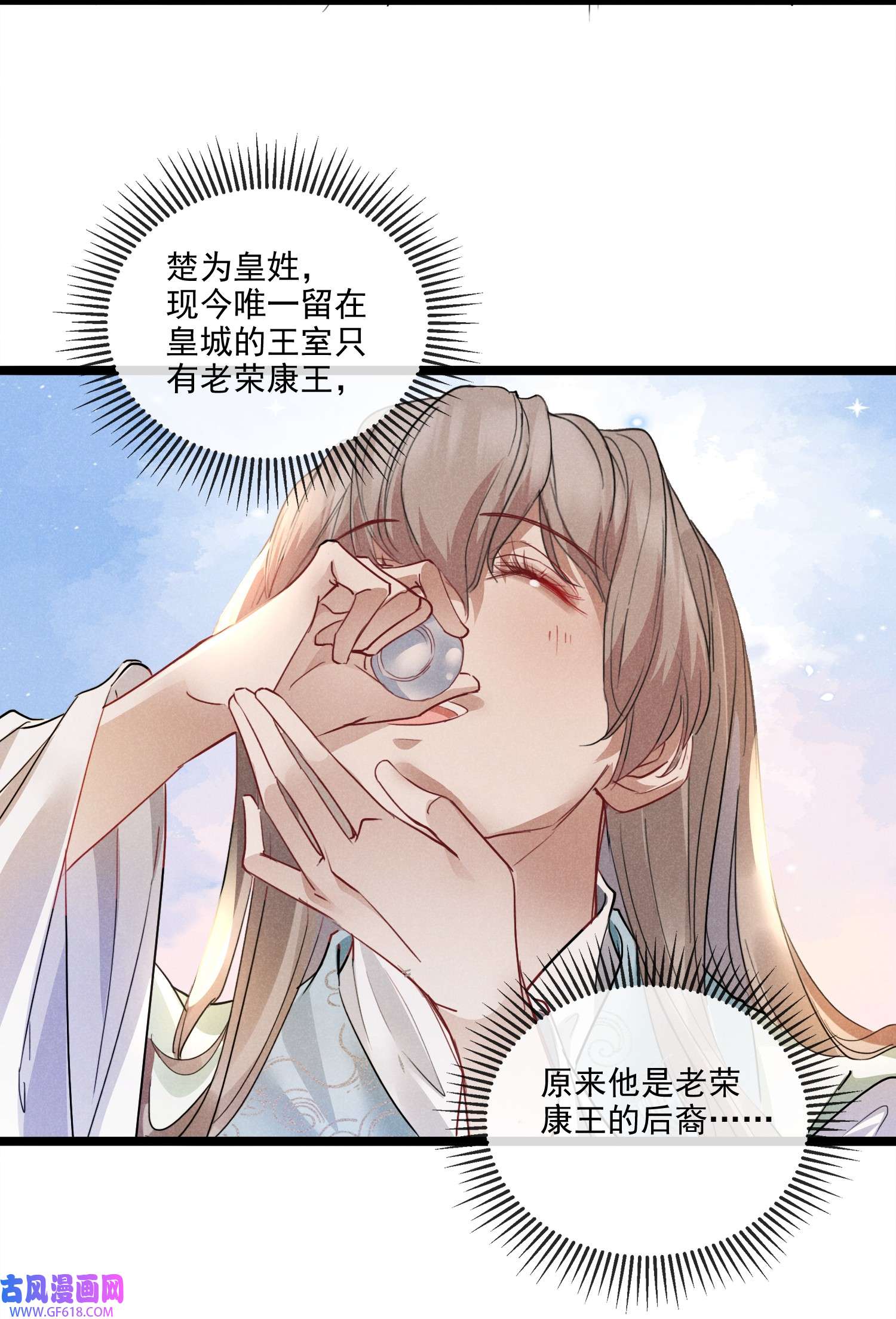 我与将军共山河021 红颜祸水