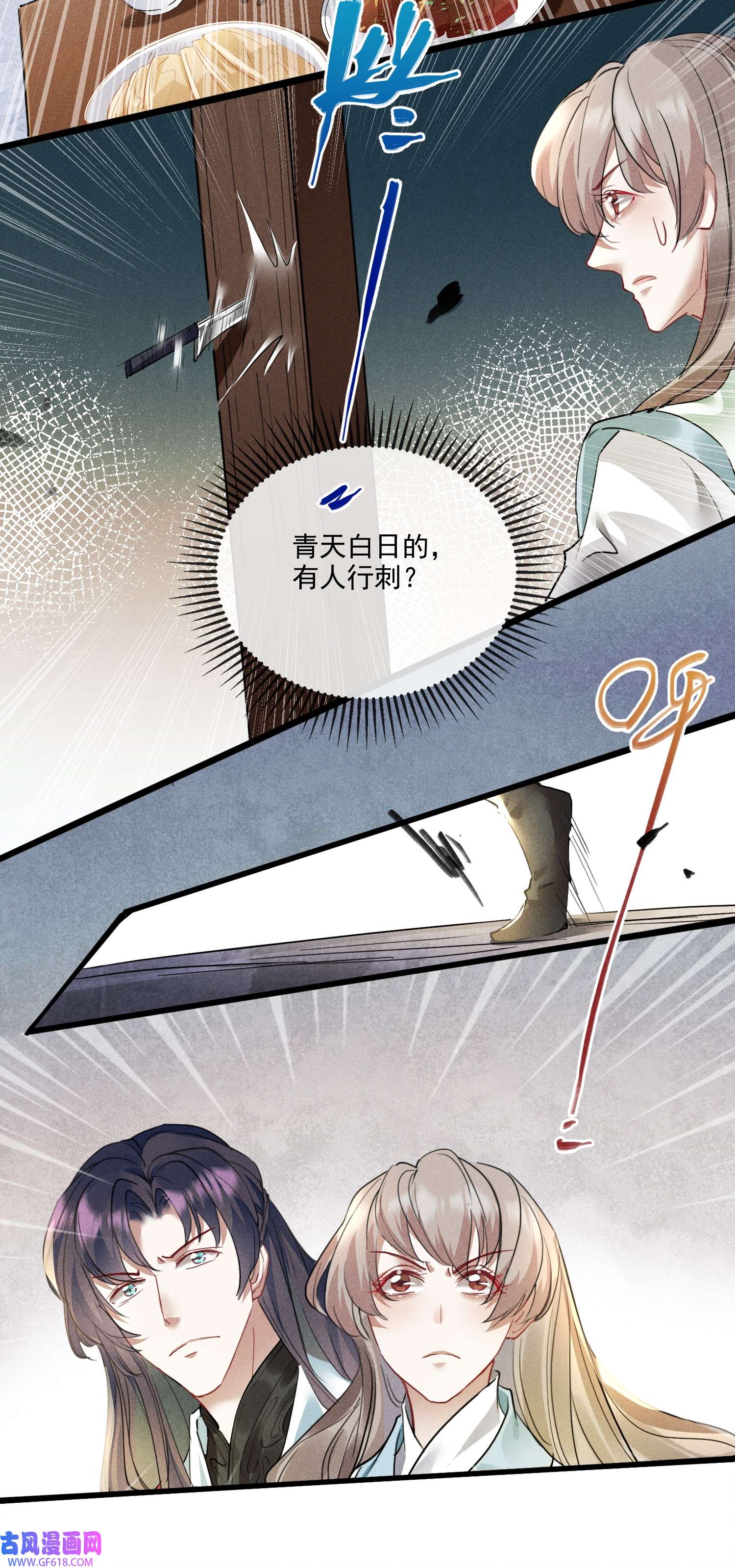 我与将军共山河021 红颜祸水