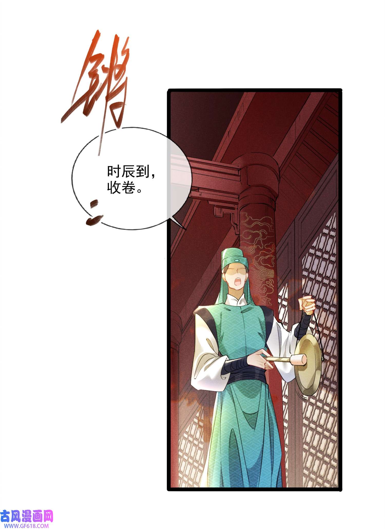 我与将军共山河021 红颜祸水