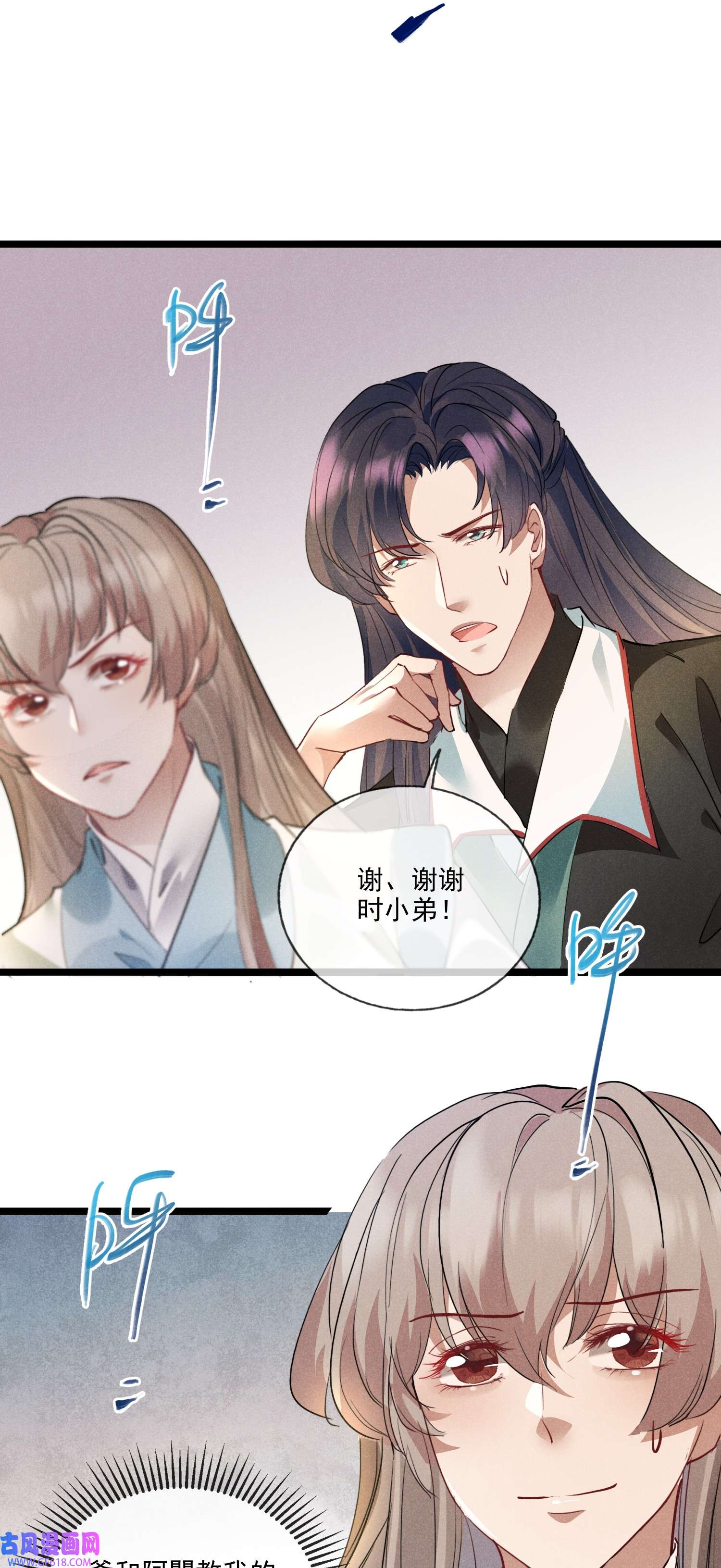 我与将军共山河021 红颜祸水