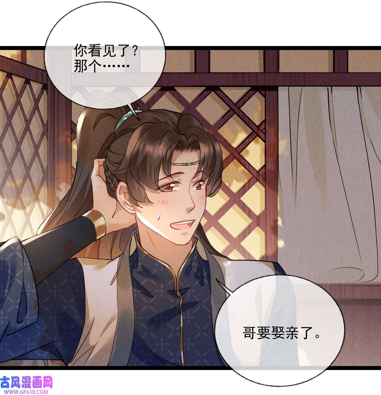我与将军共山河021 红颜祸水