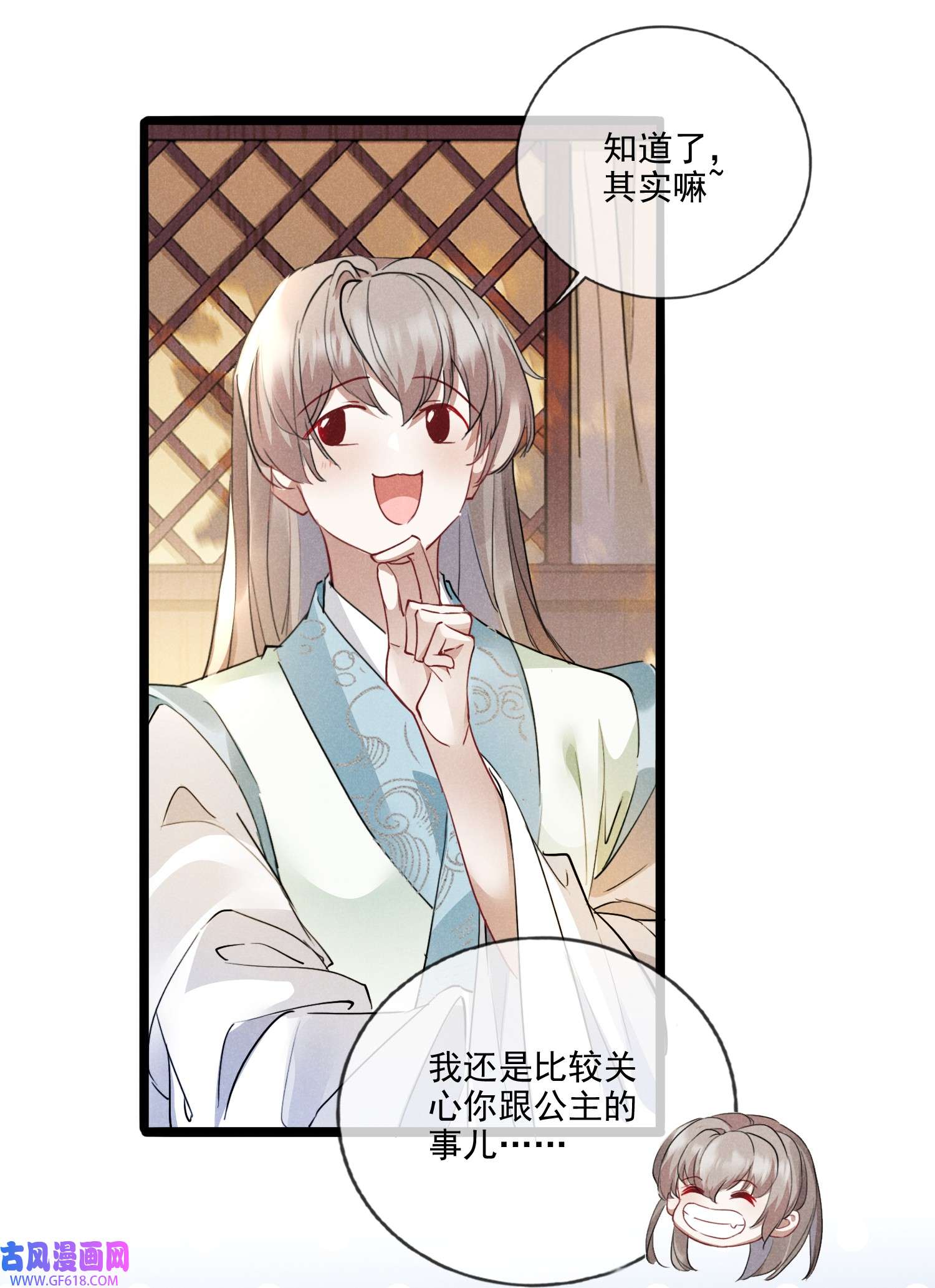 我与将军共山河021 红颜祸水